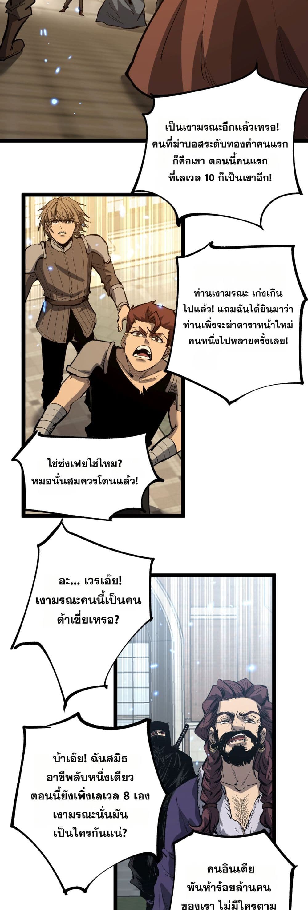God-level Assassin, I’m the Shadow page 17