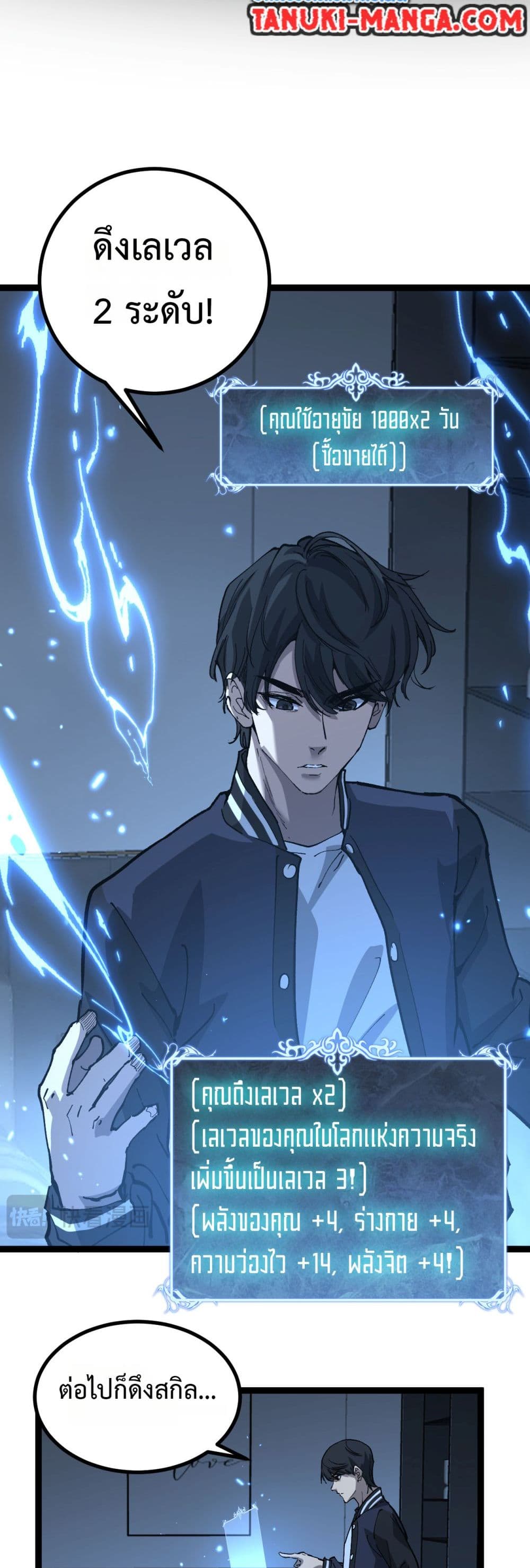 God-level Assassin, I’m the Shadow page 23
