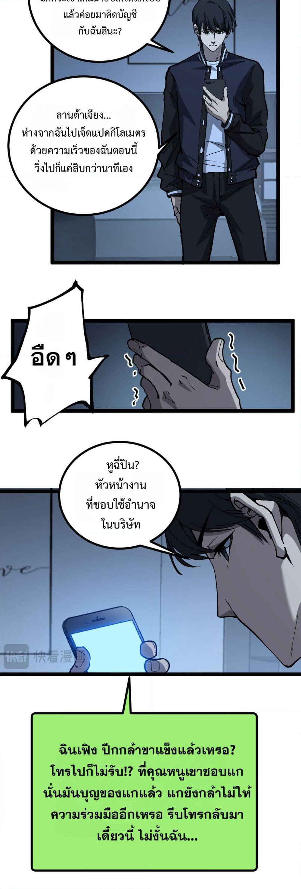 God-level Assassin, I’m the Shadow page 27