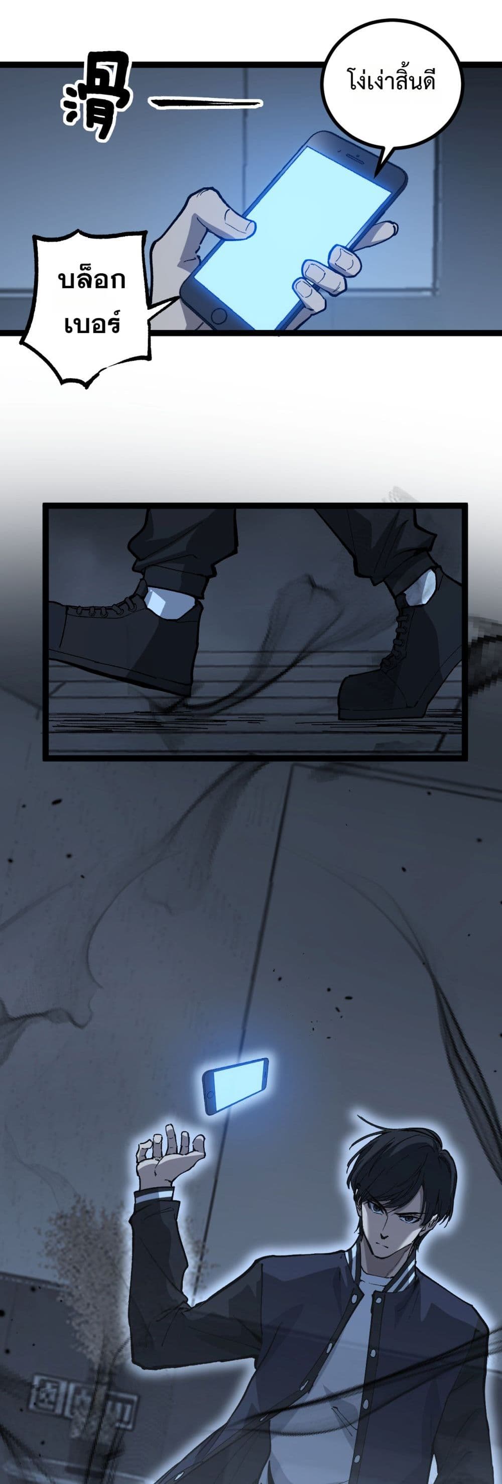 God-level Assassin, I’m the Shadow page 28