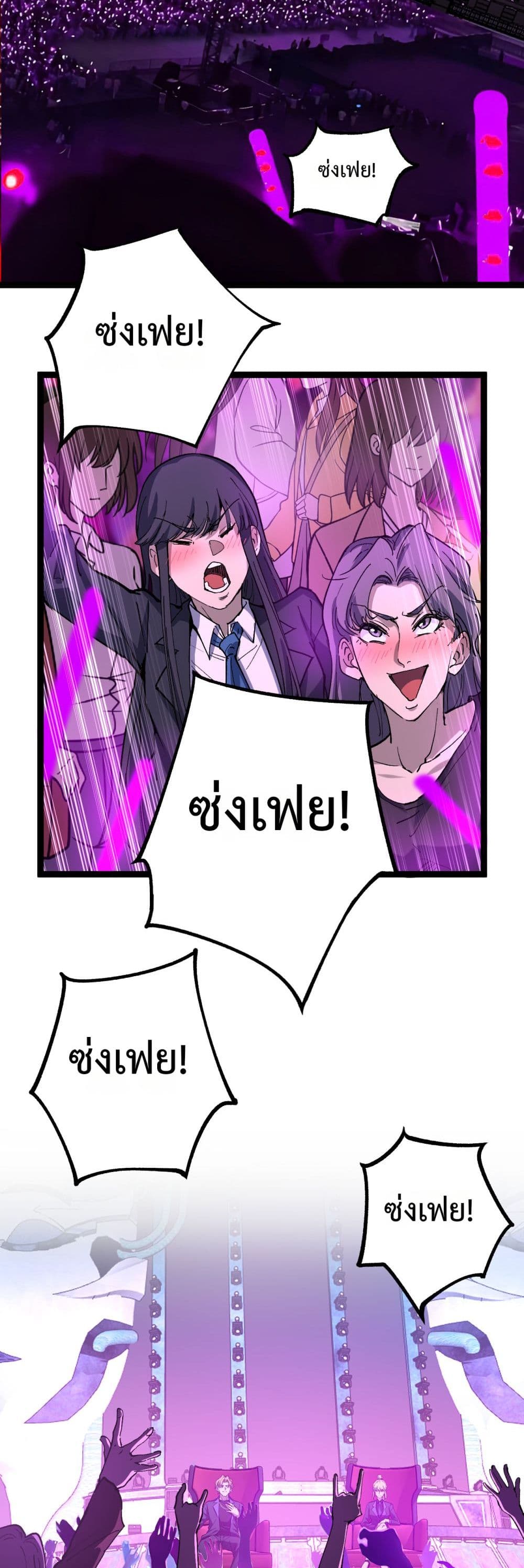 God-level Assassin, I’m the Shadow page 2