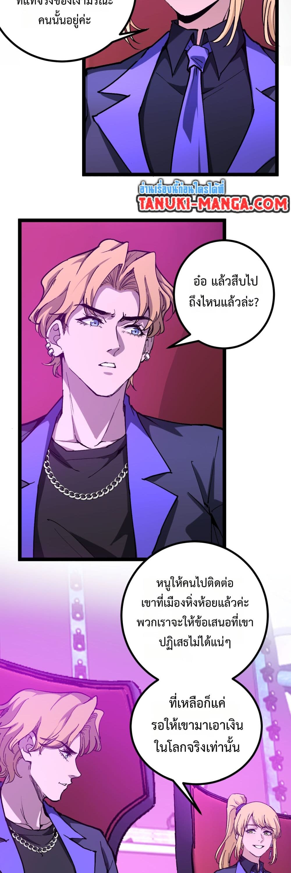 God-level Assassin, I’m the Shadow page 4
