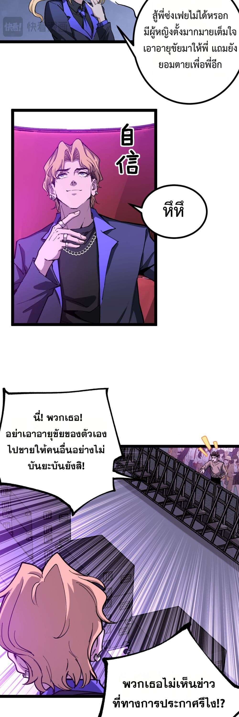 God-level Assassin, I’m the Shadow page 6