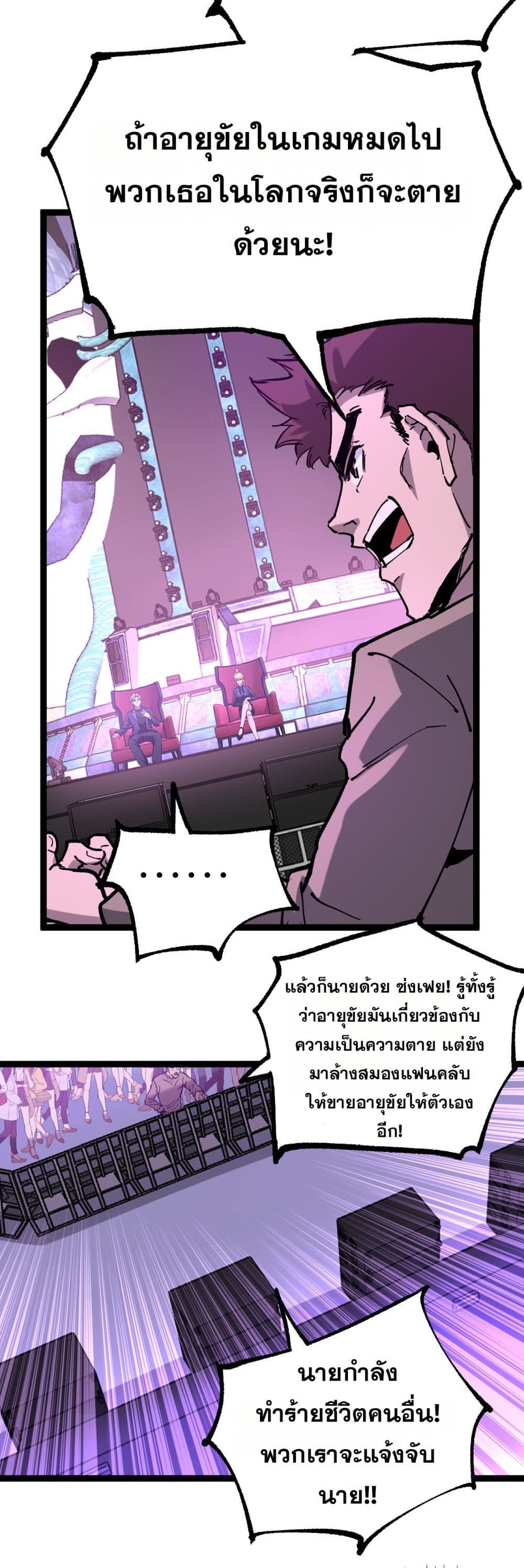 God-level Assassin, I’m the Shadow page 7