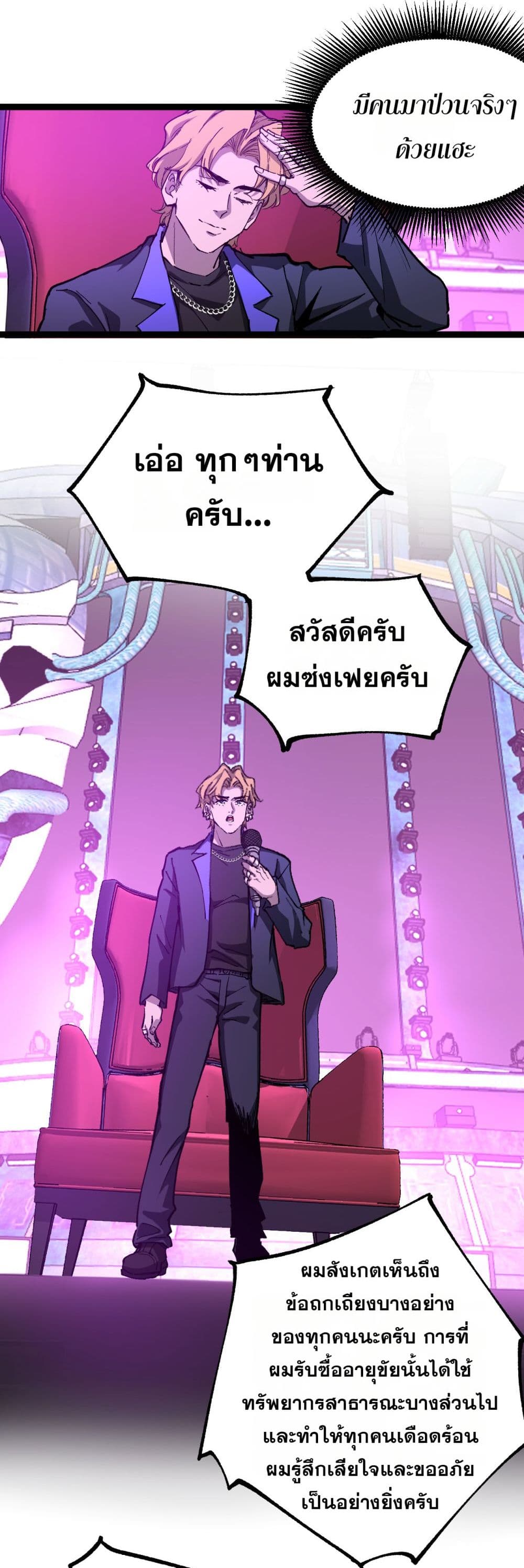 God-level Assassin, I’m the Shadow page 8