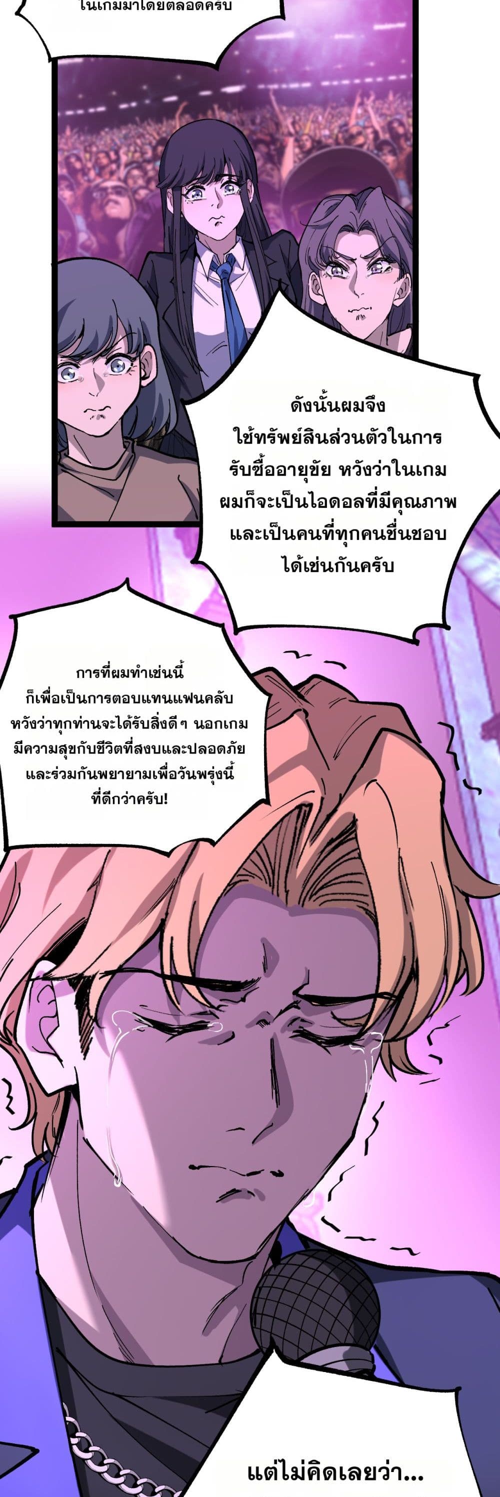 God-level Assassin, I’m the Shadow page 10