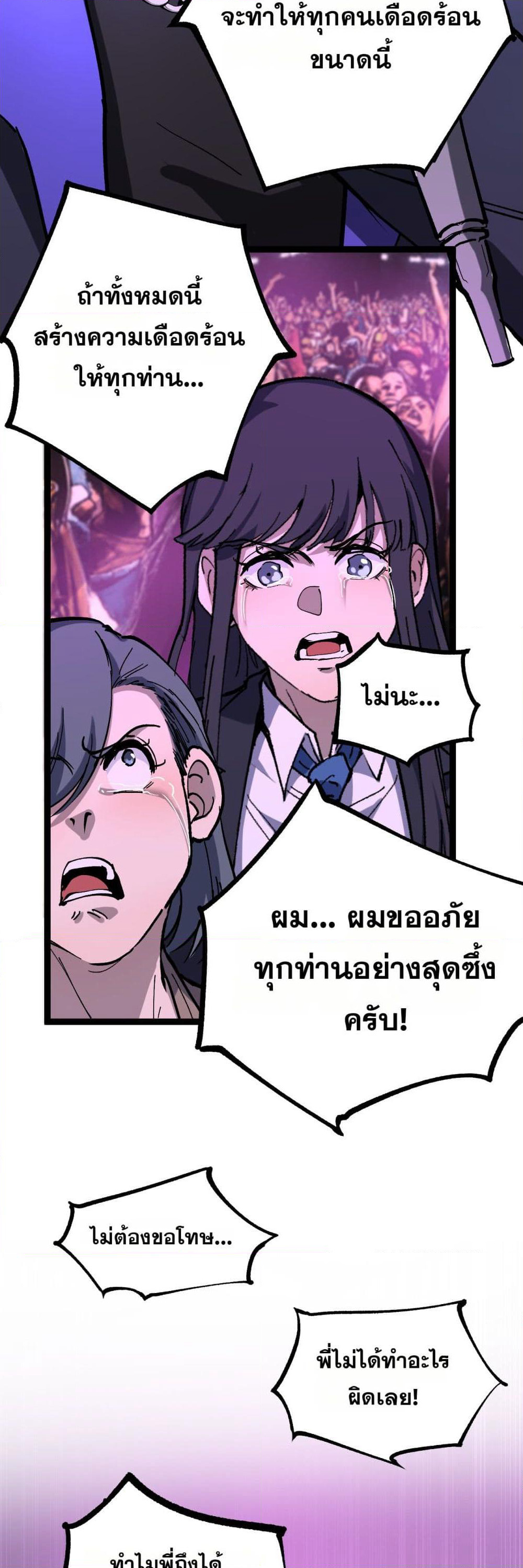 God-level Assassin, I’m the Shadow page 11