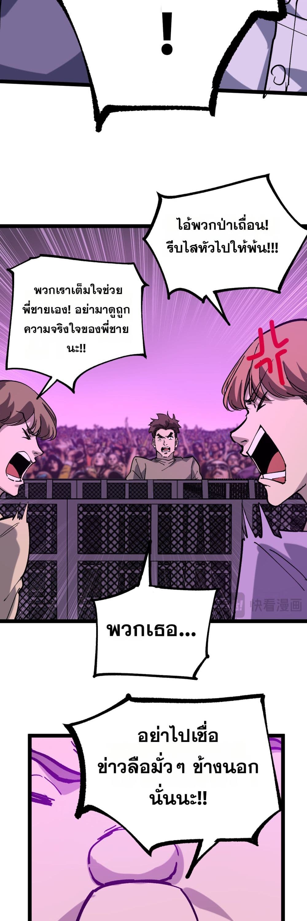 God-level Assassin, I’m the Shadow page 13
