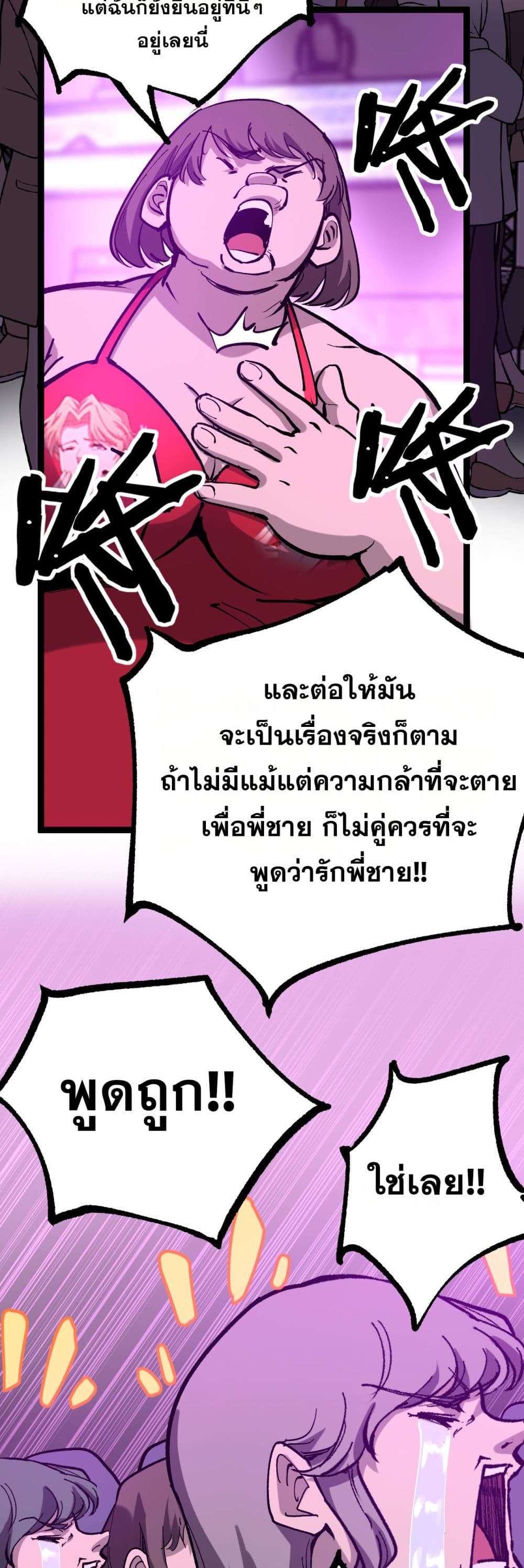 God-level Assassin, I’m the Shadow page 15