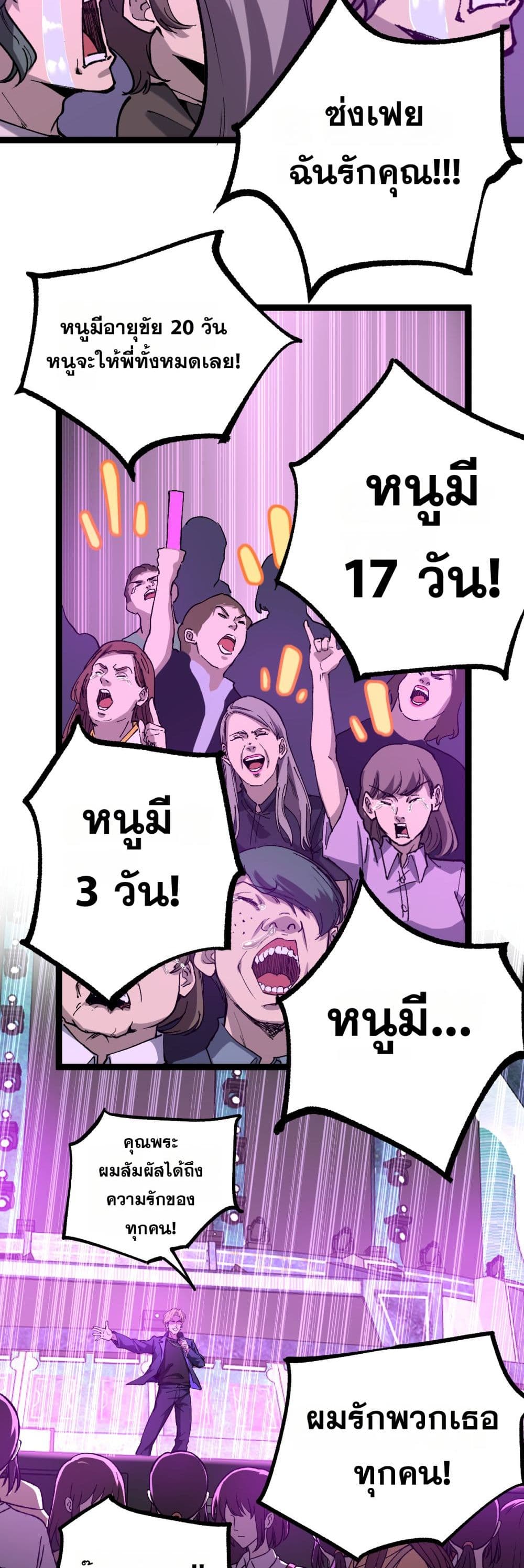 God-level Assassin, I’m the Shadow page 16