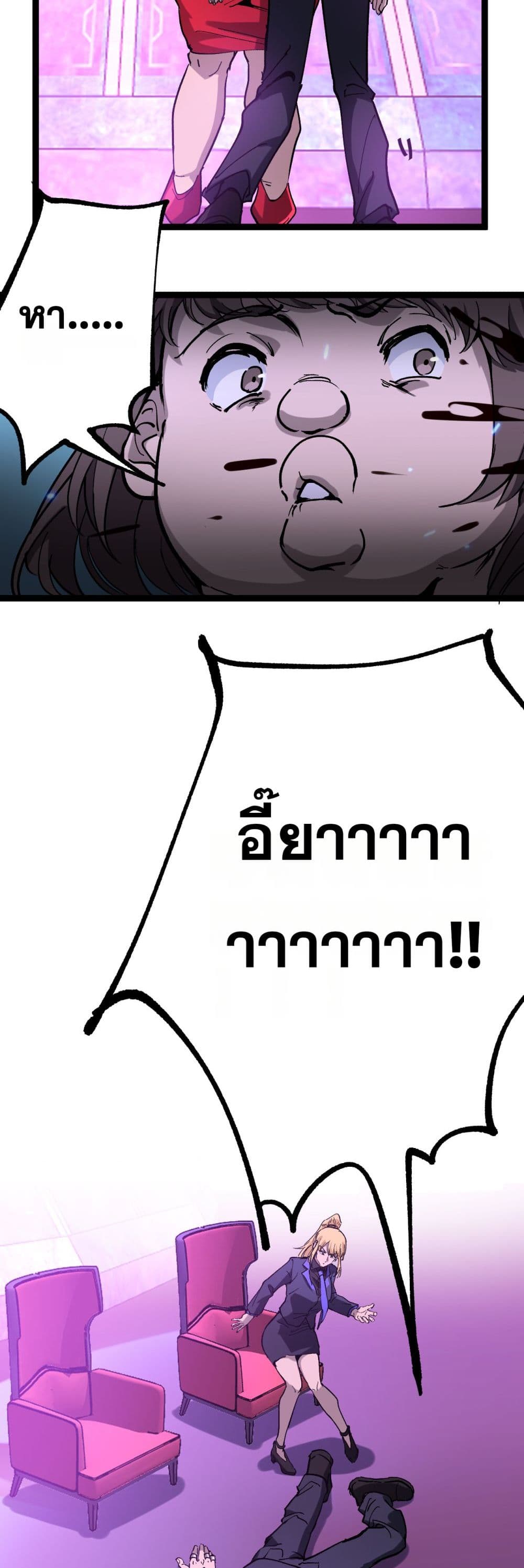 God-level Assassin, I’m the Shadow page 22