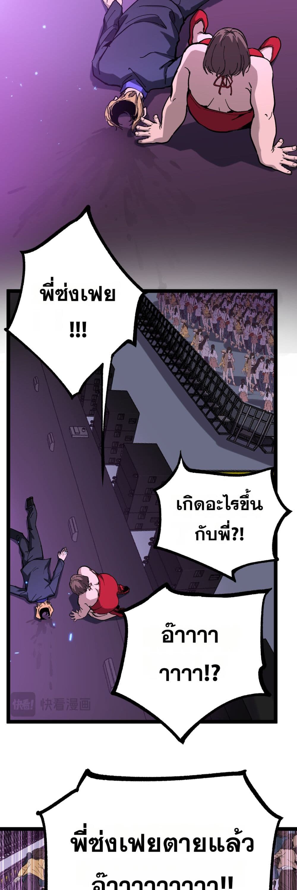 God-level Assassin, I’m the Shadow page 23