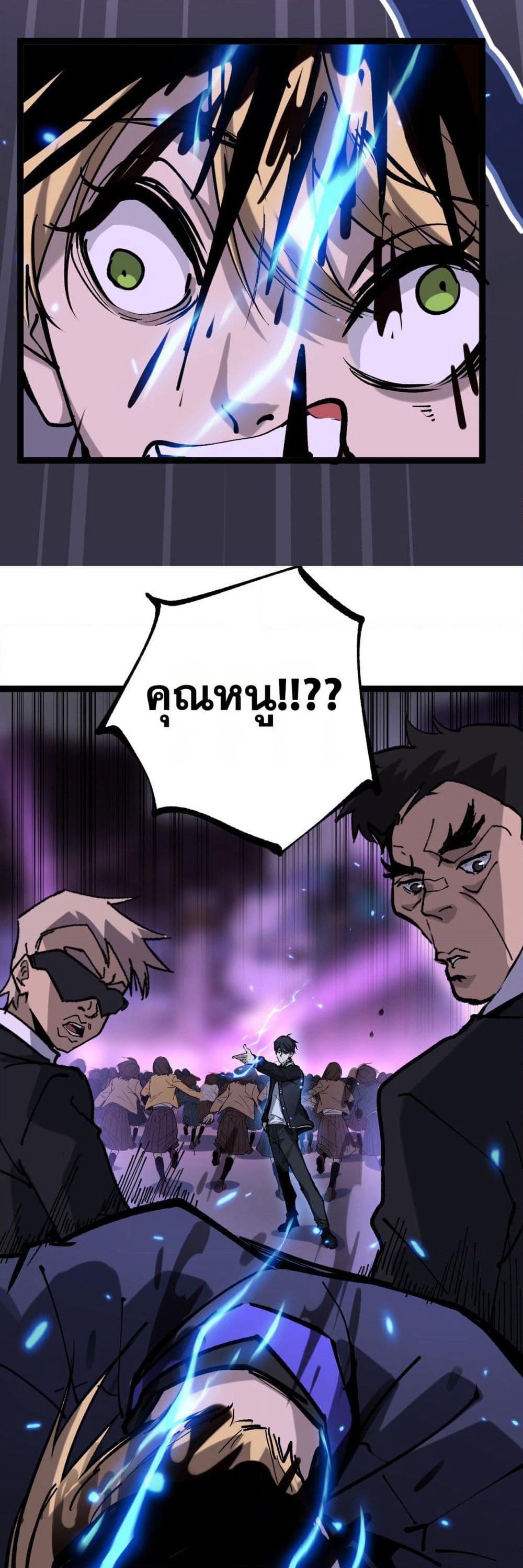 God-level Assassin, I’m the Shadow page 28