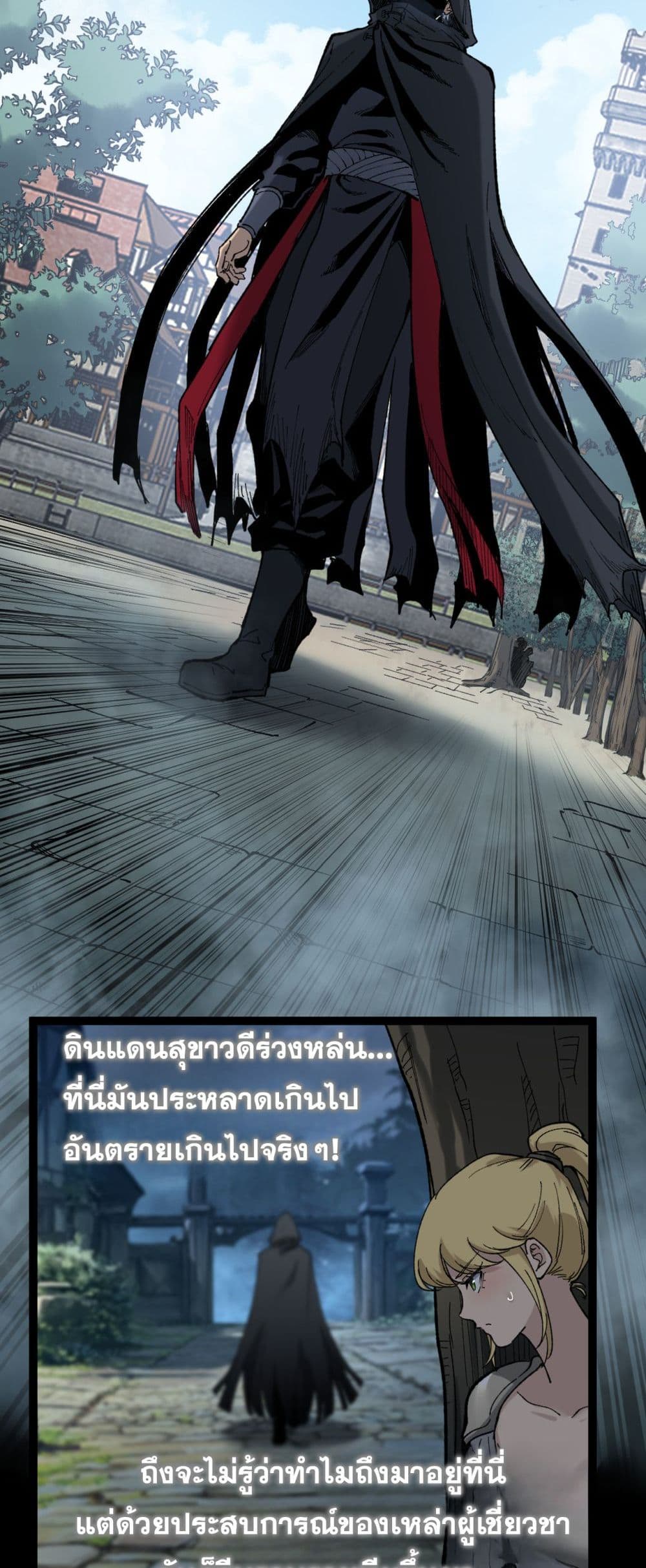 God-level Assassin, I’m the Shadow page 2