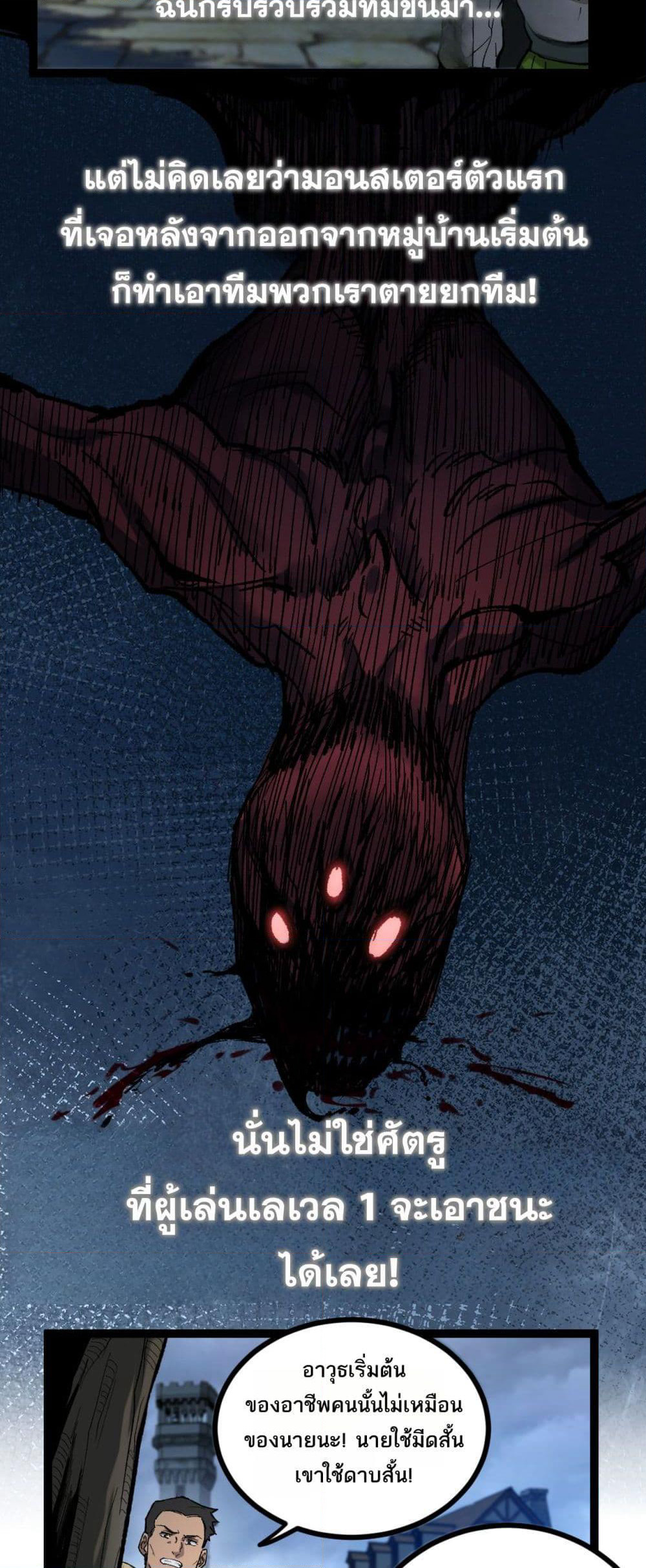 God-level Assassin, I’m the Shadow page 3