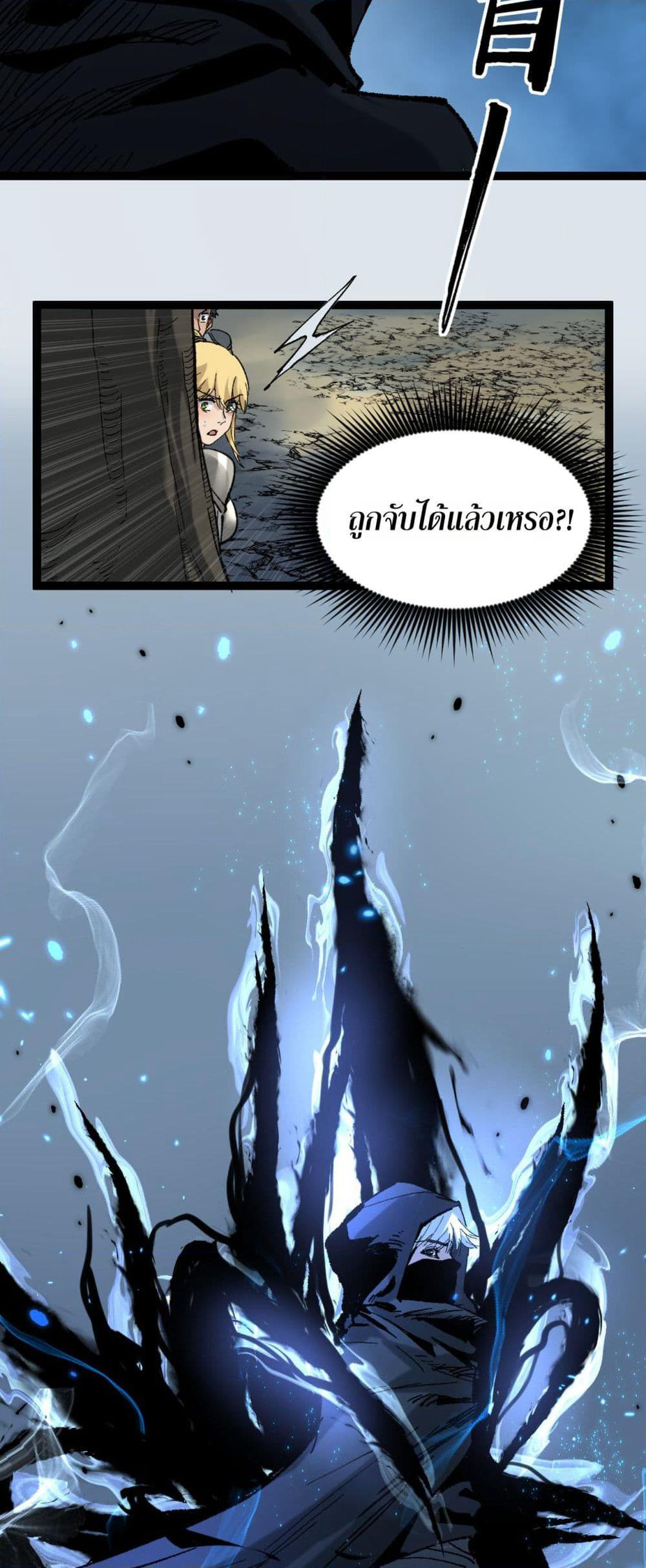 God-level Assassin, I’m the Shadow page 5