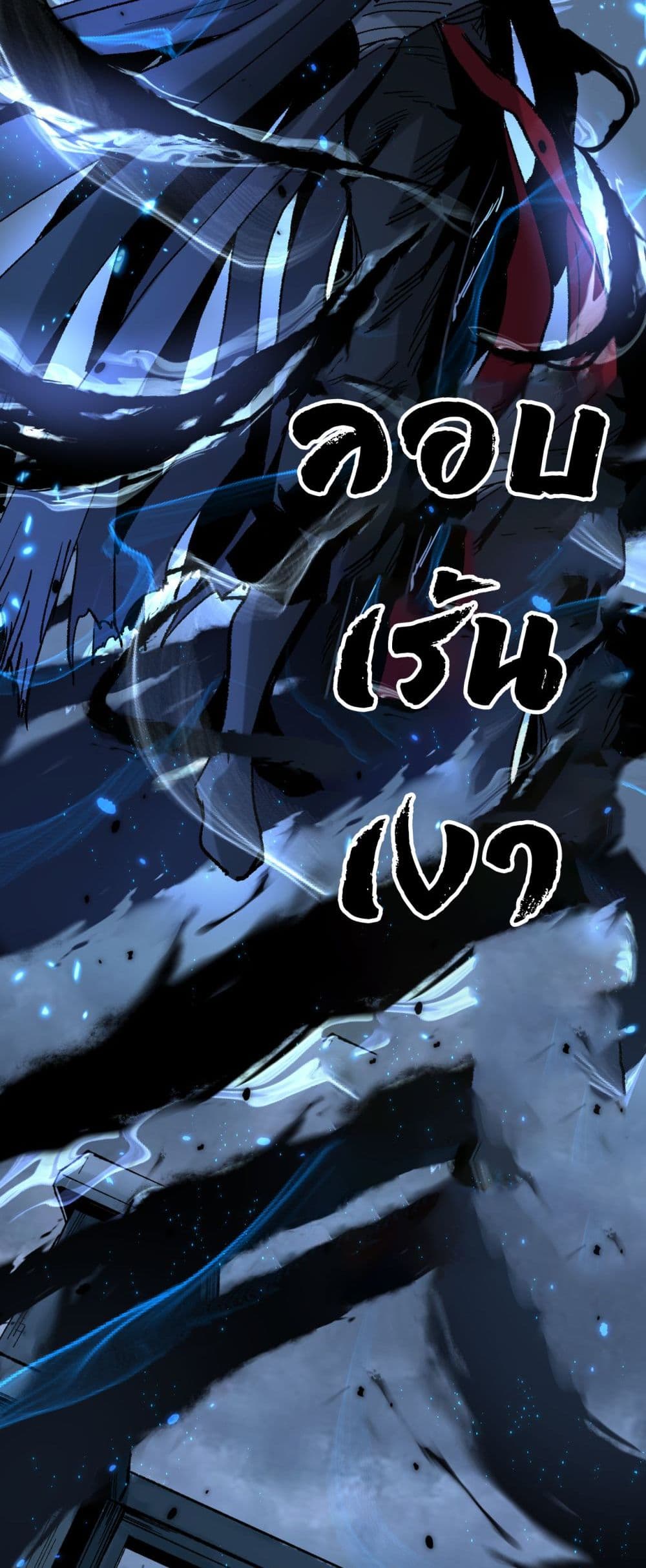 God-level Assassin, I’m the Shadow page 6