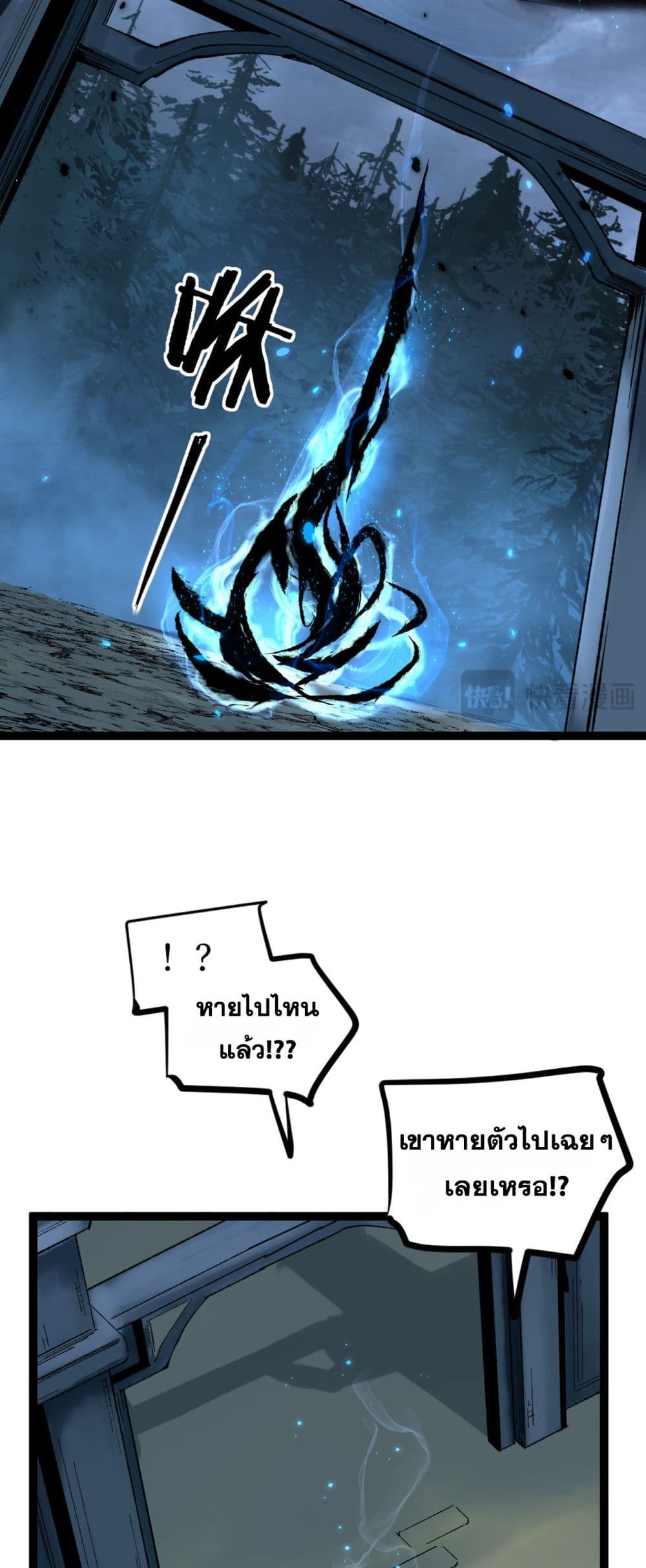 God-level Assassin, I’m the Shadow page 7