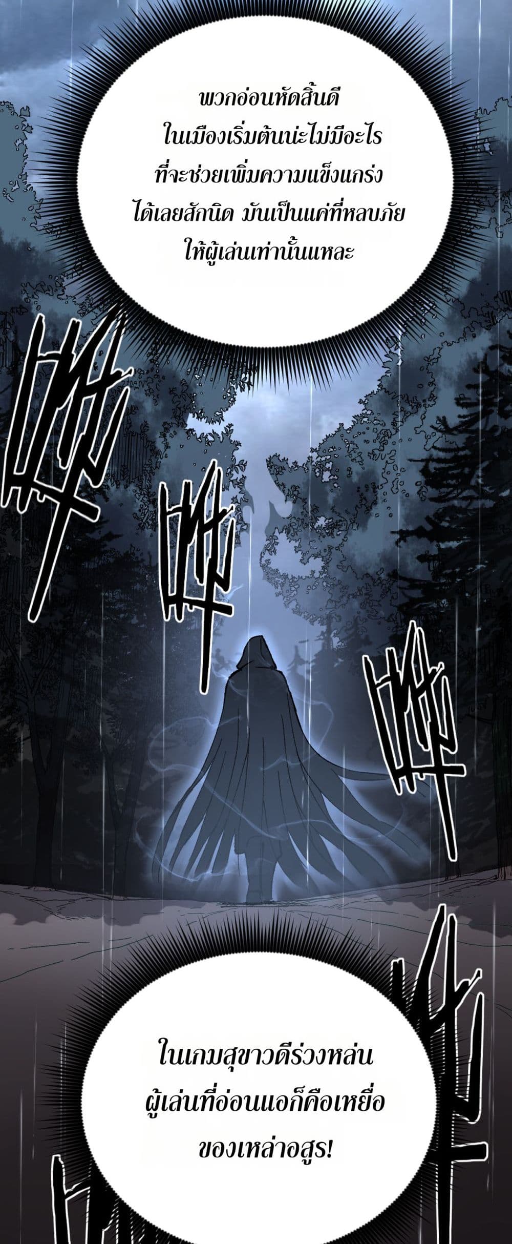 God-level Assassin, I’m the Shadow page 10