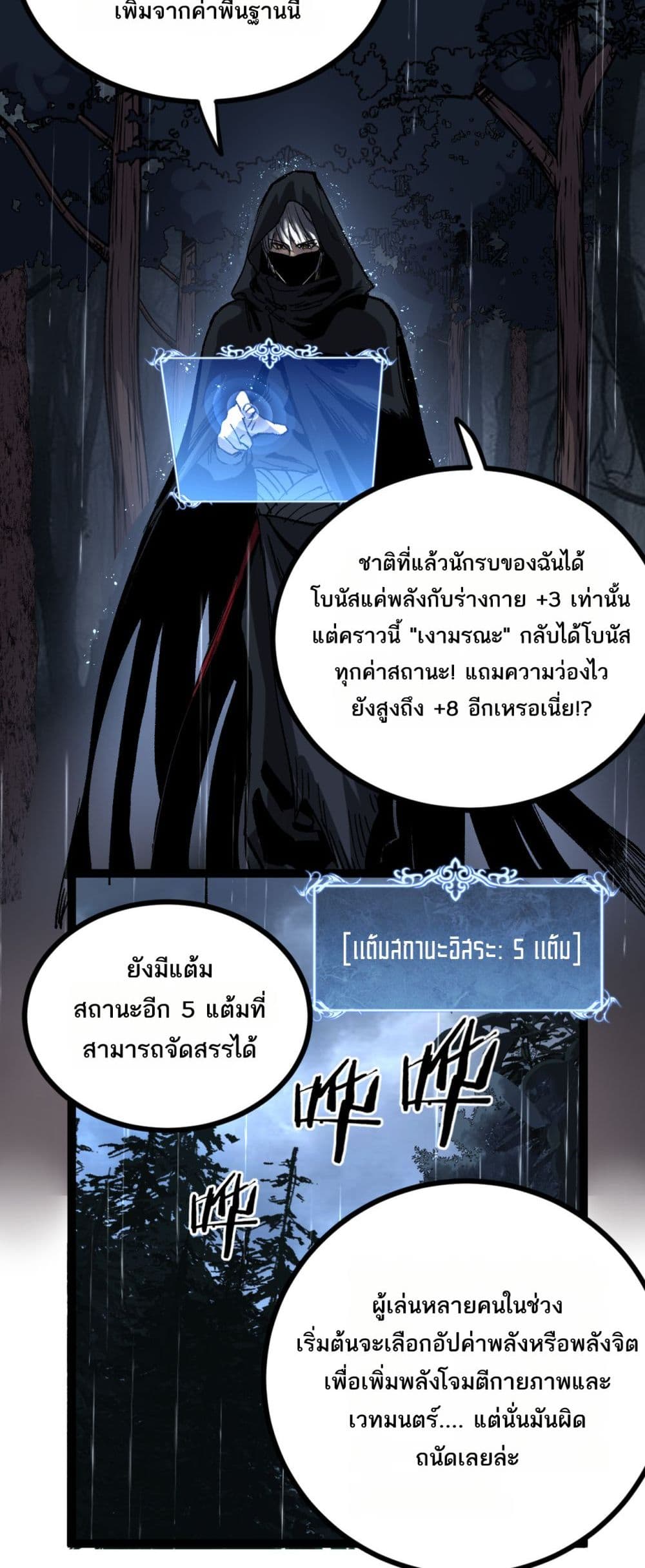God-level Assassin, I’m the Shadow page 12