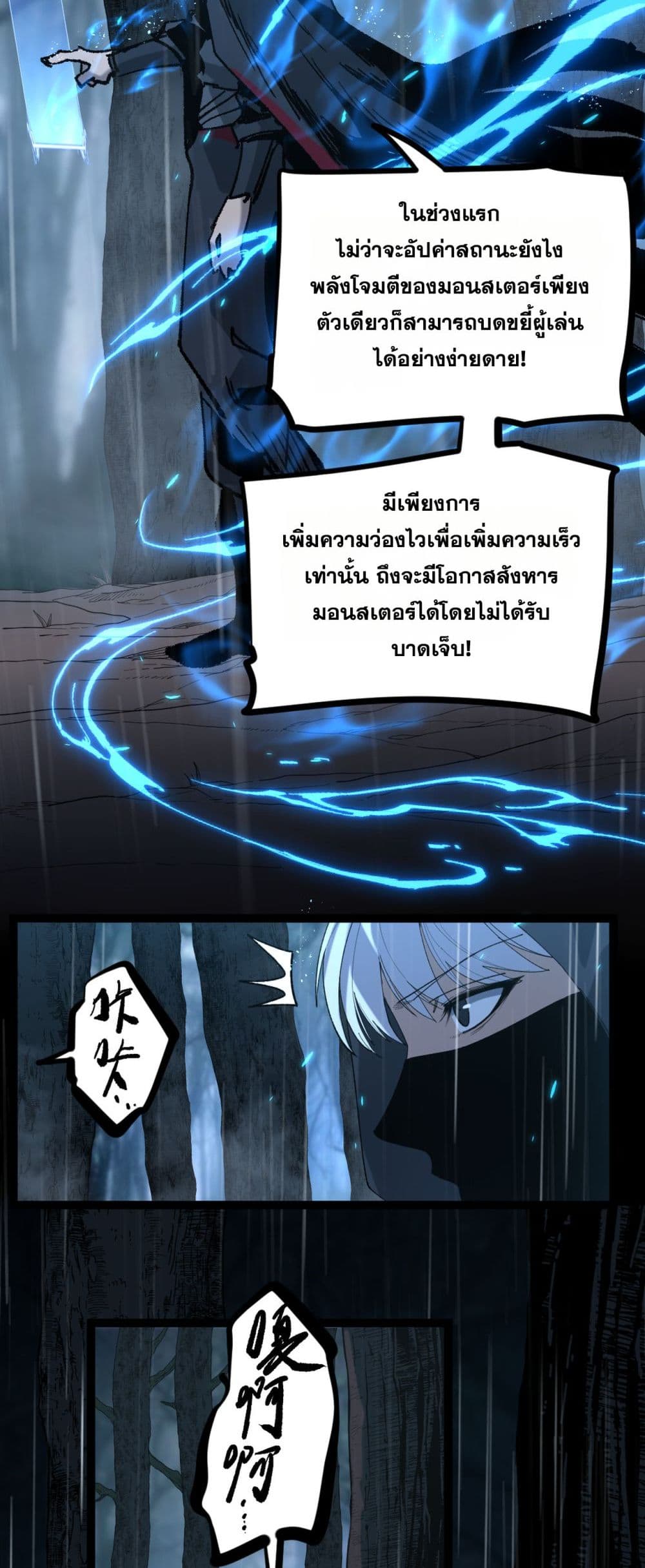God-level Assassin, I’m the Shadow page 14