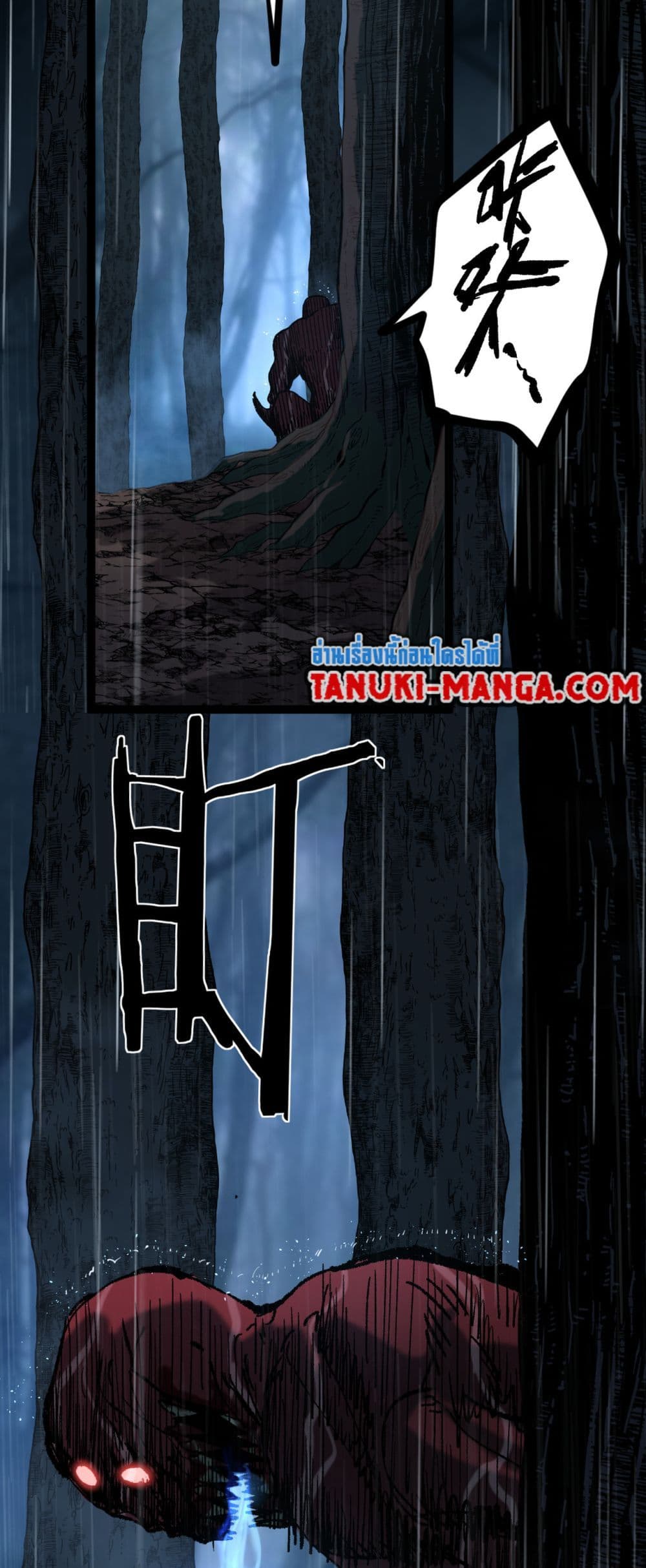 God-level Assassin, I’m the Shadow page 15