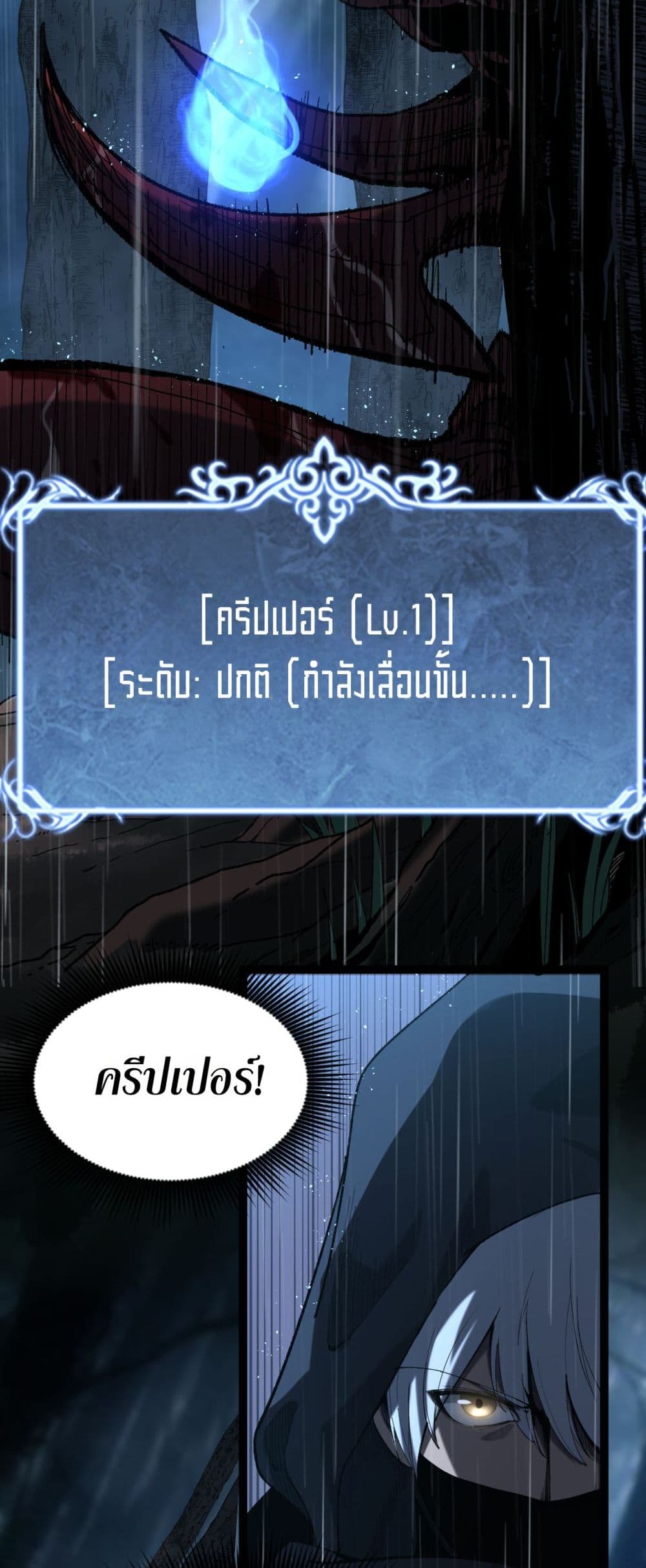 God-level Assassin, I’m the Shadow page 16