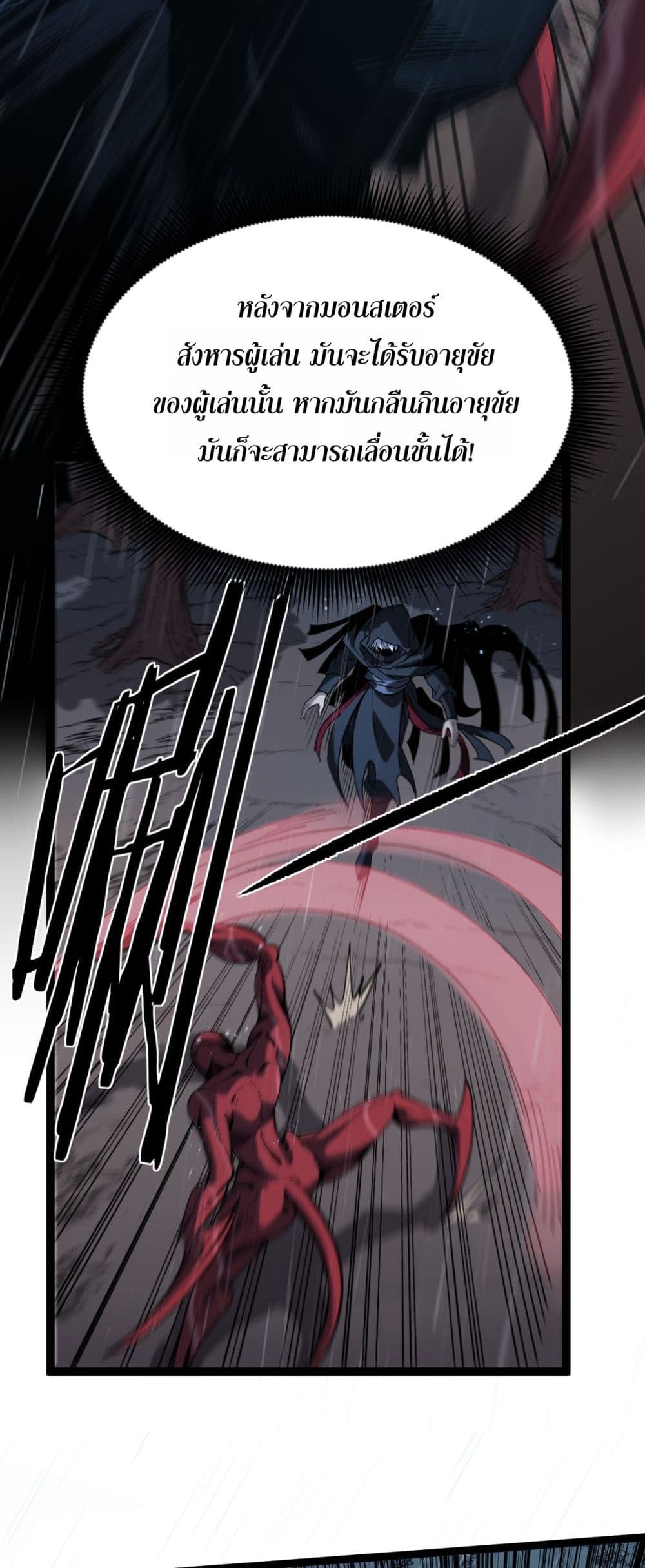 God-level Assassin, I’m the Shadow page 18