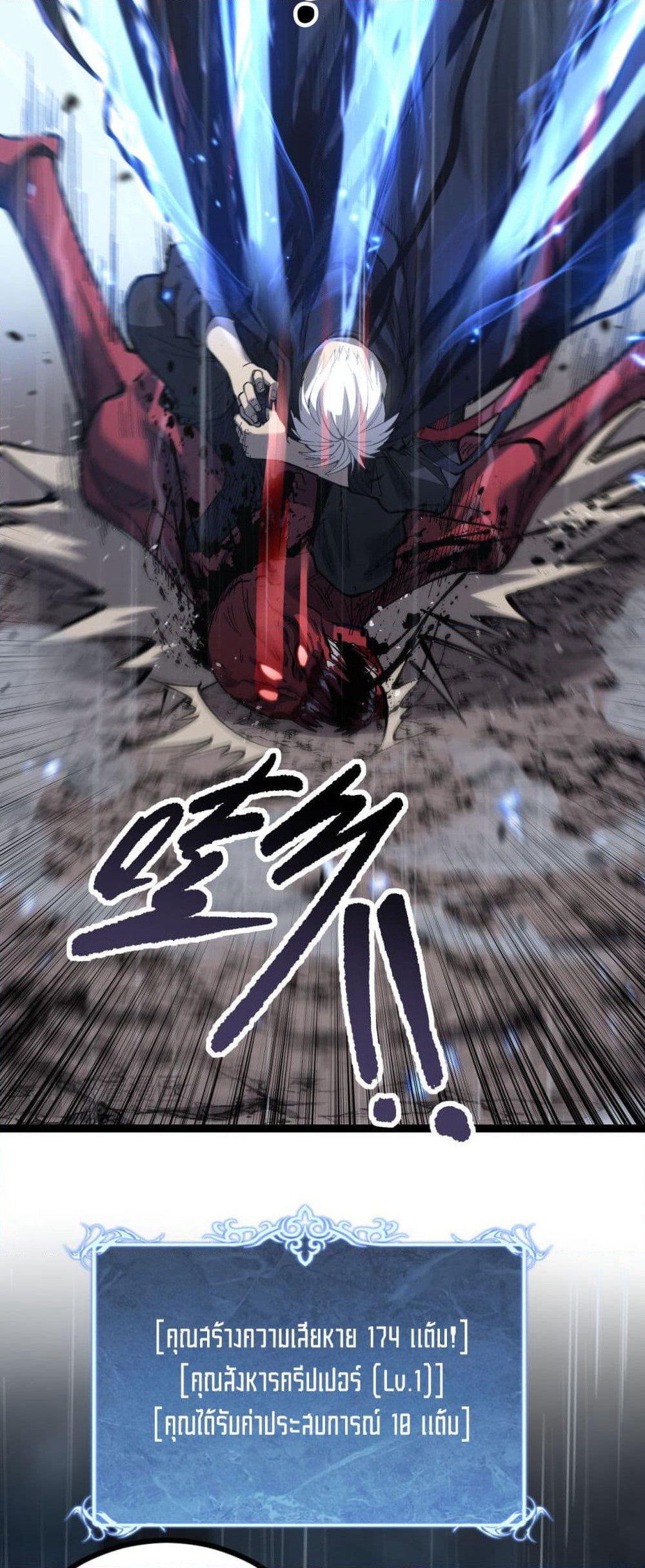 God-level Assassin, I’m the Shadow page 23