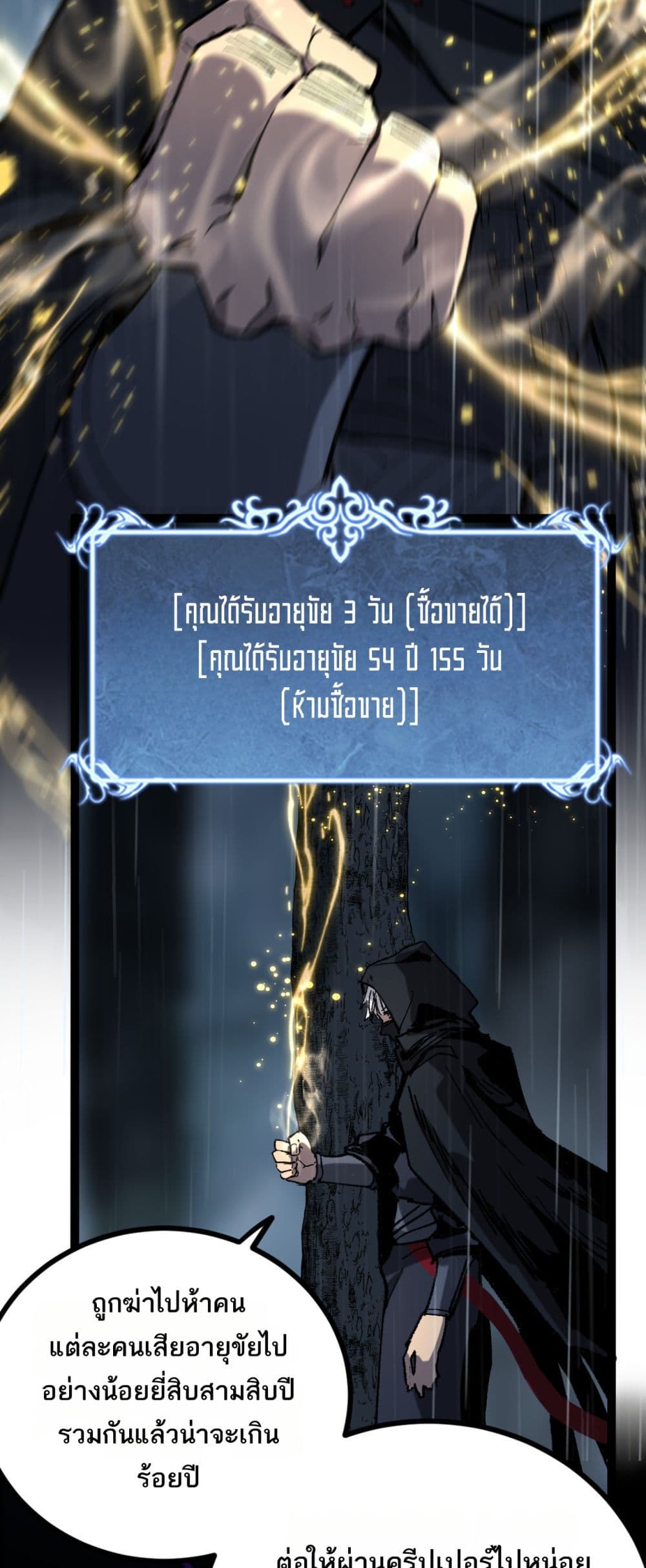 God-level Assassin, I’m the Shadow page 27