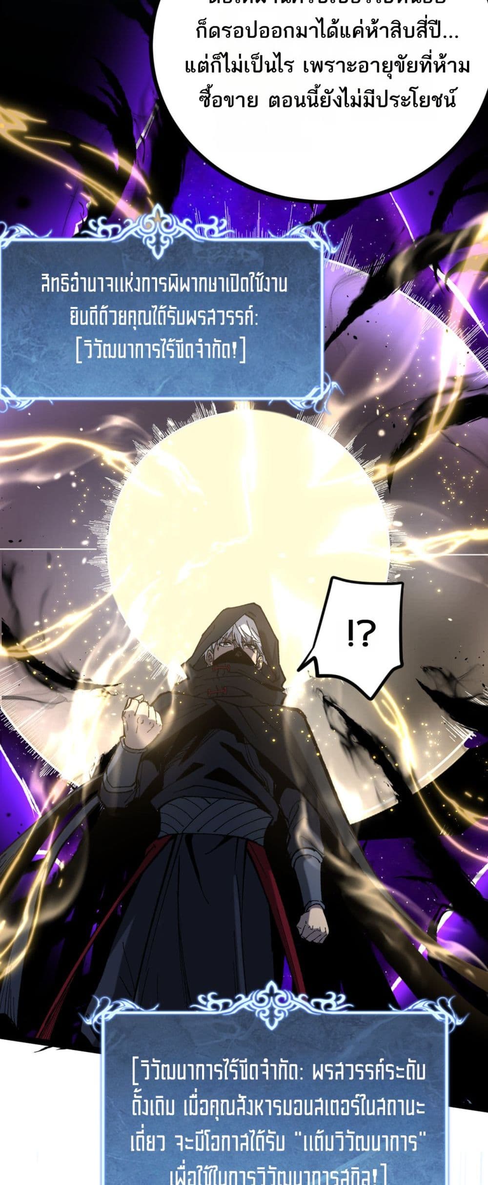 God-level Assassin, I’m the Shadow page 28