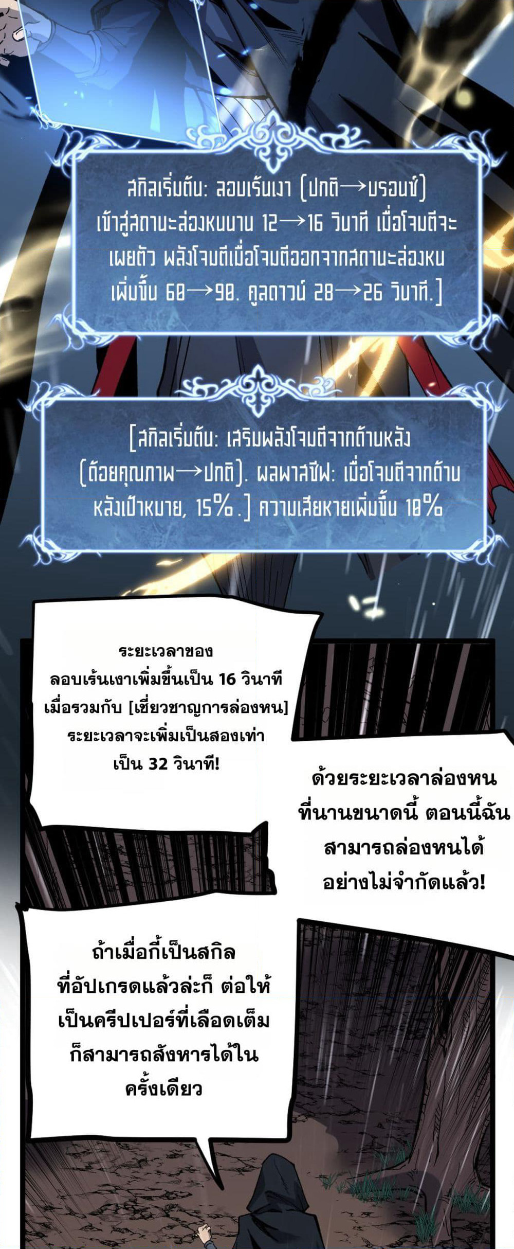 God-level Assassin, I’m the Shadow page 31
