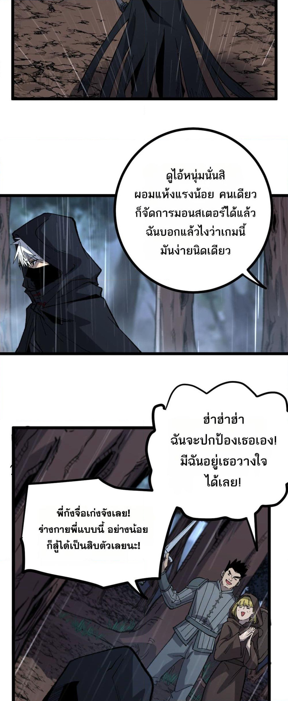 God-level Assassin, I’m the Shadow page 32