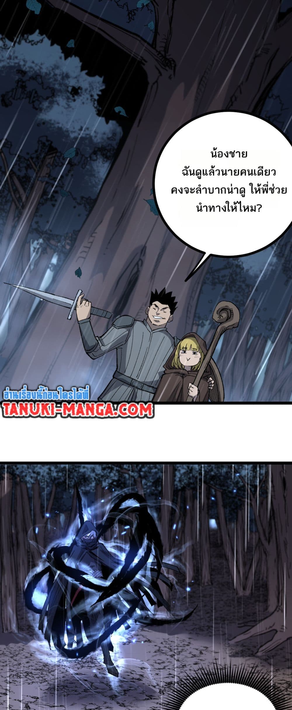 God-level Assassin, I’m the Shadow page 34