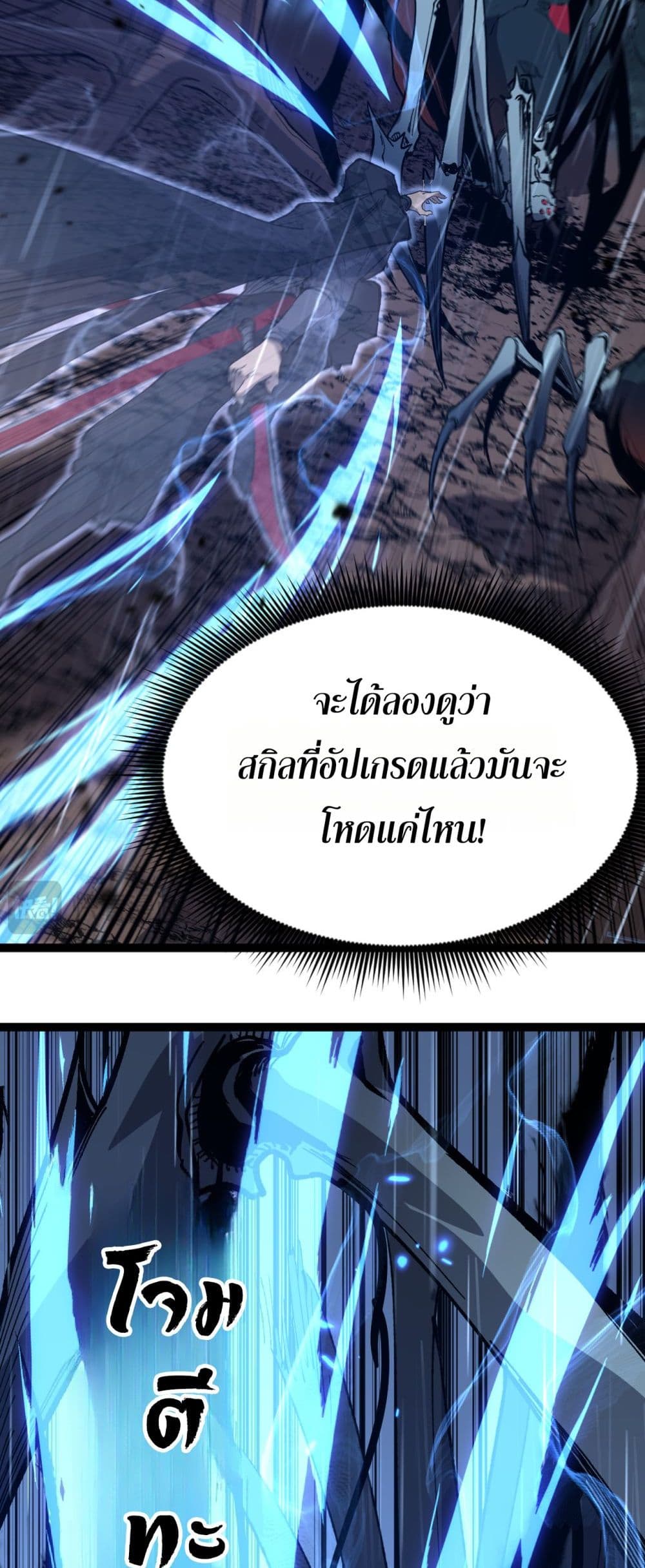 God-level Assassin, I’m the Shadow page 39