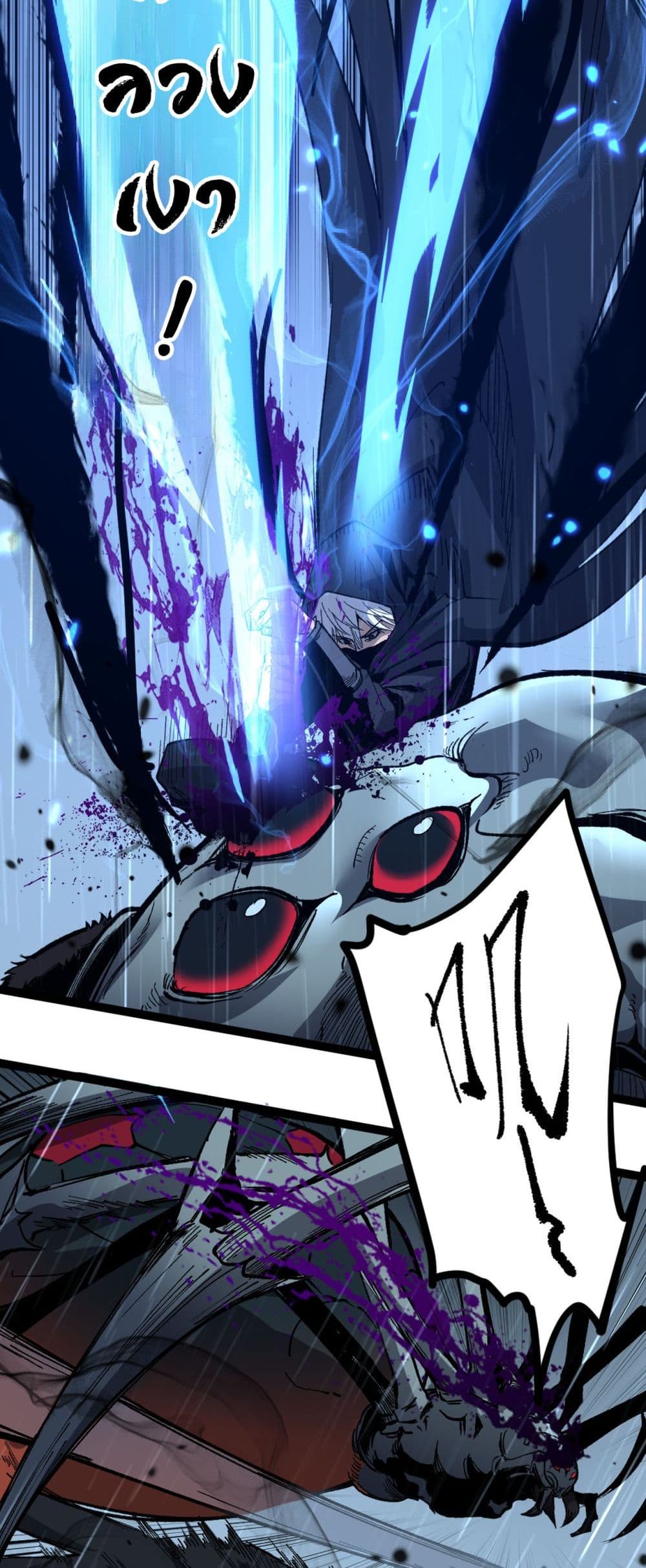 God-level Assassin, I’m the Shadow page 40
