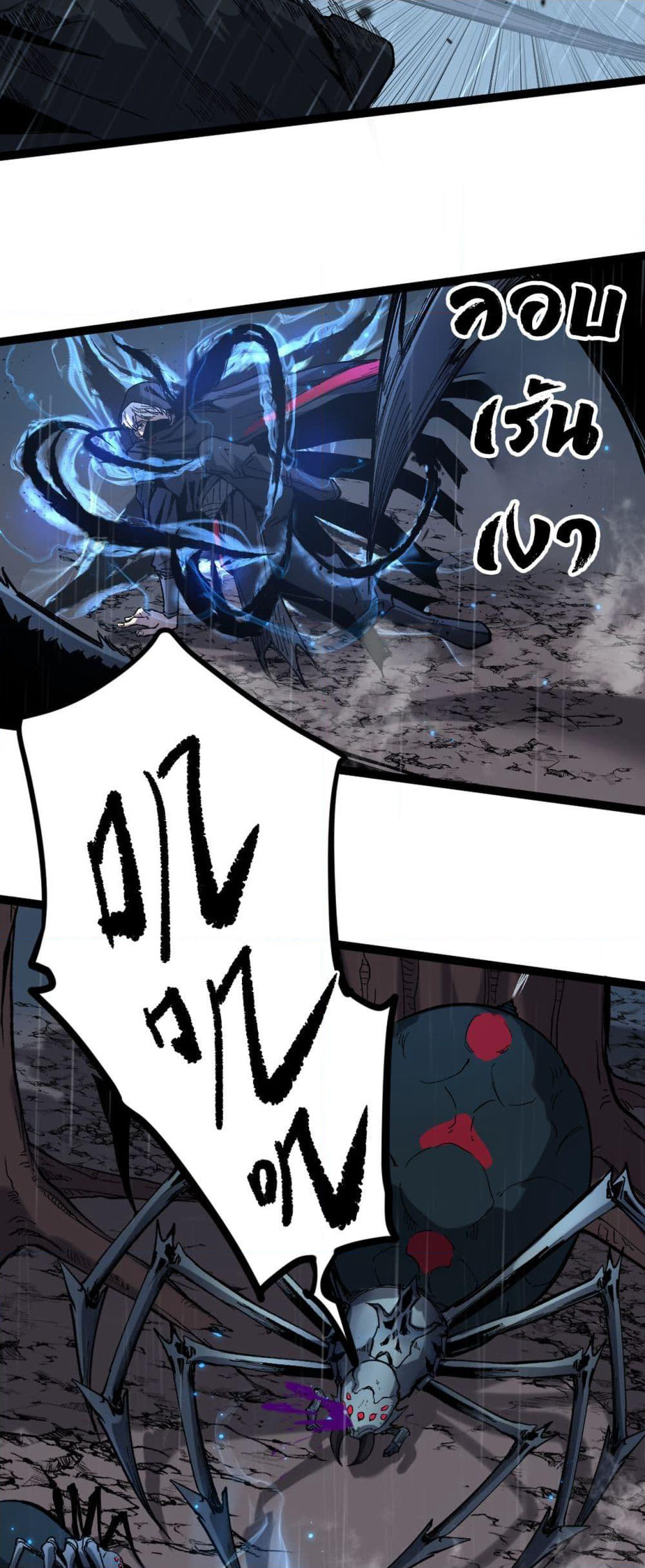 God-level Assassin, I’m the Shadow page 41