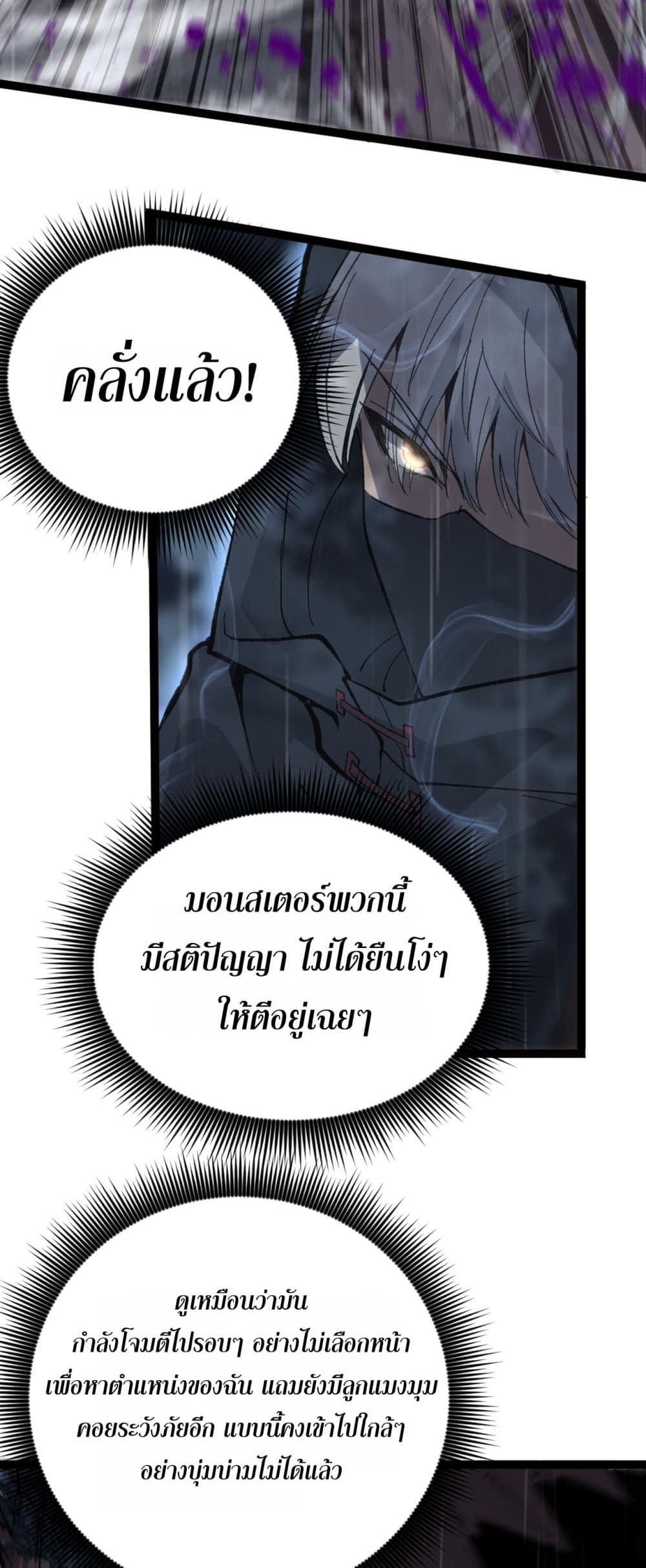 God-level Assassin, I’m the Shadow page 44