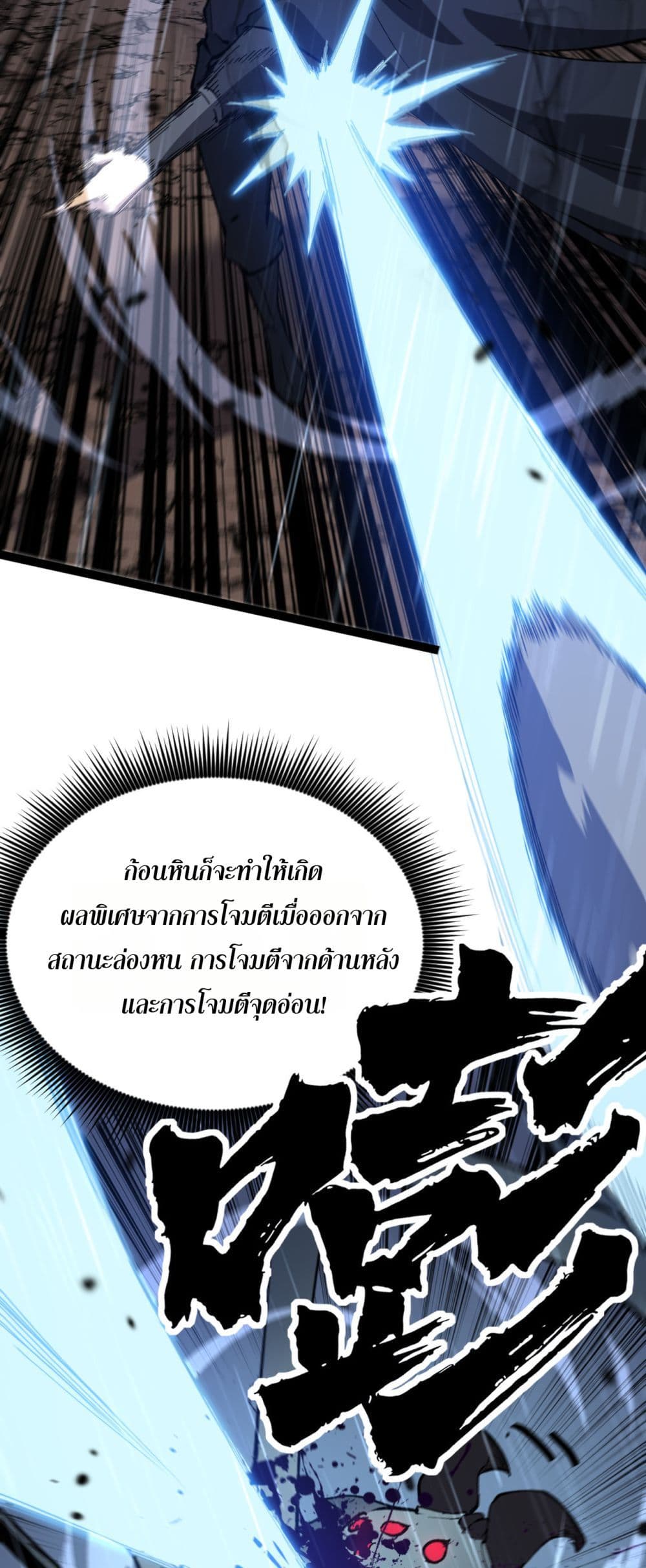 God-level Assassin, I’m the Shadow page 49