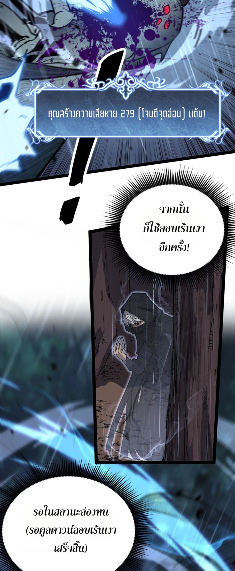 God-level Assassin, I’m the Shadow page 50