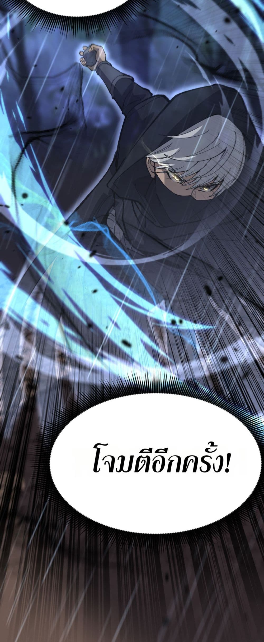 God-level Assassin, I’m the Shadow page 51