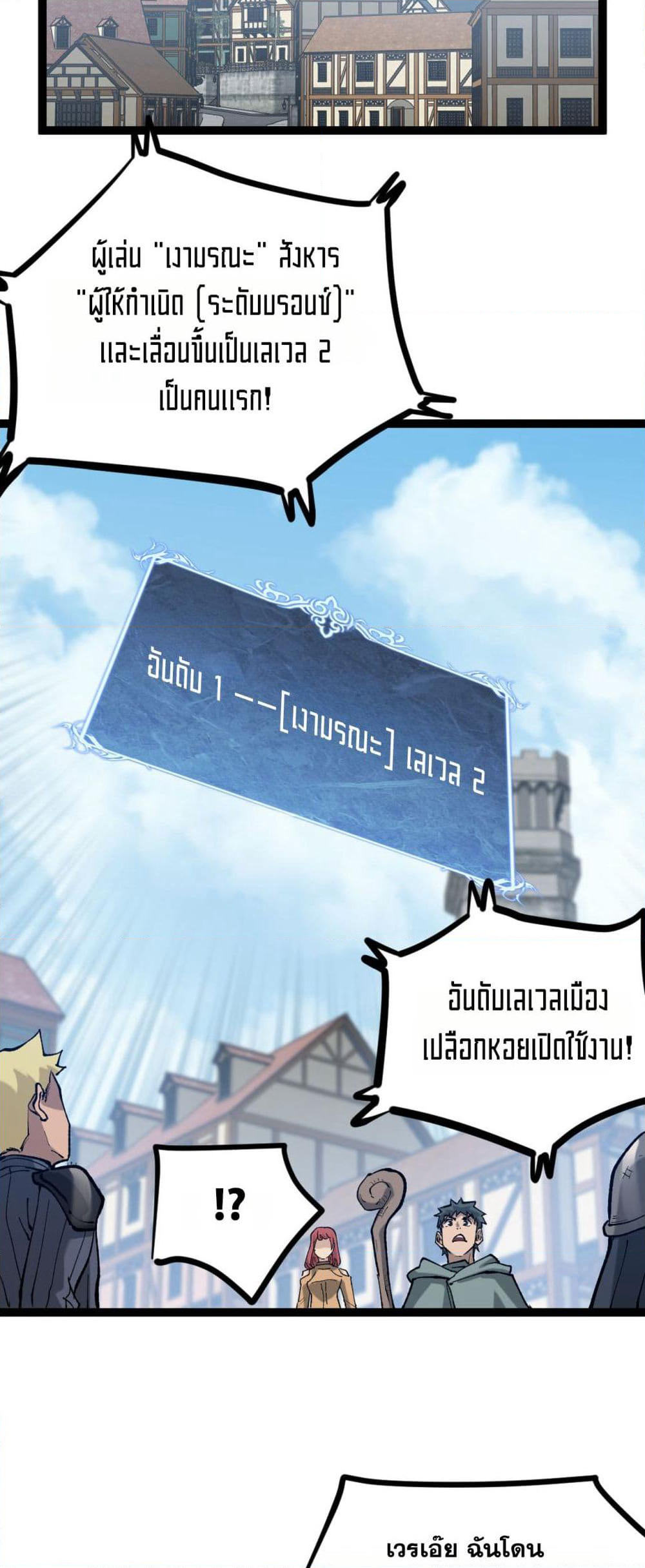 God-level Assassin, I’m the Shadow page 53