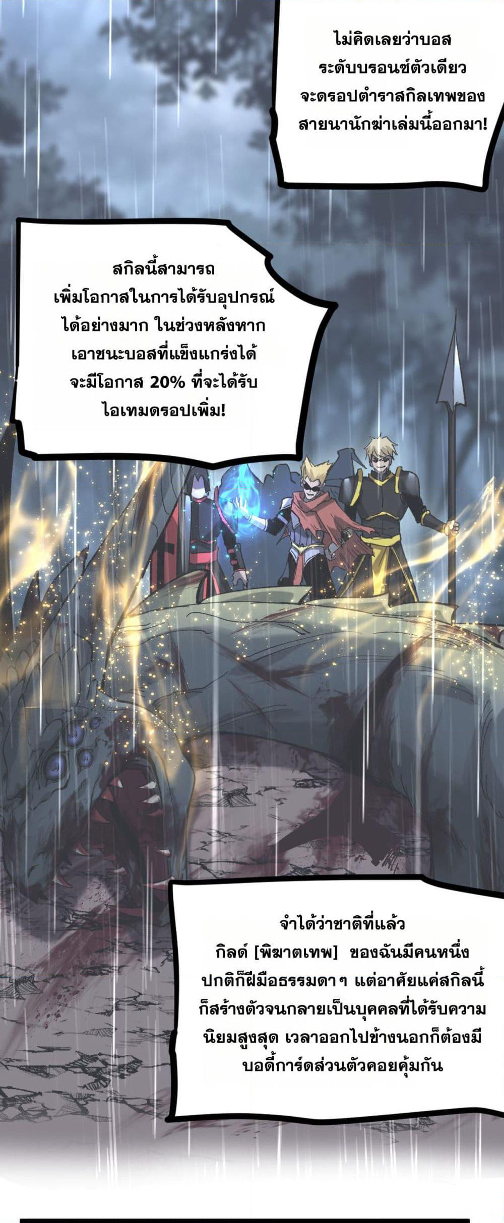 God-level Assassin, I’m the Shadow page 58