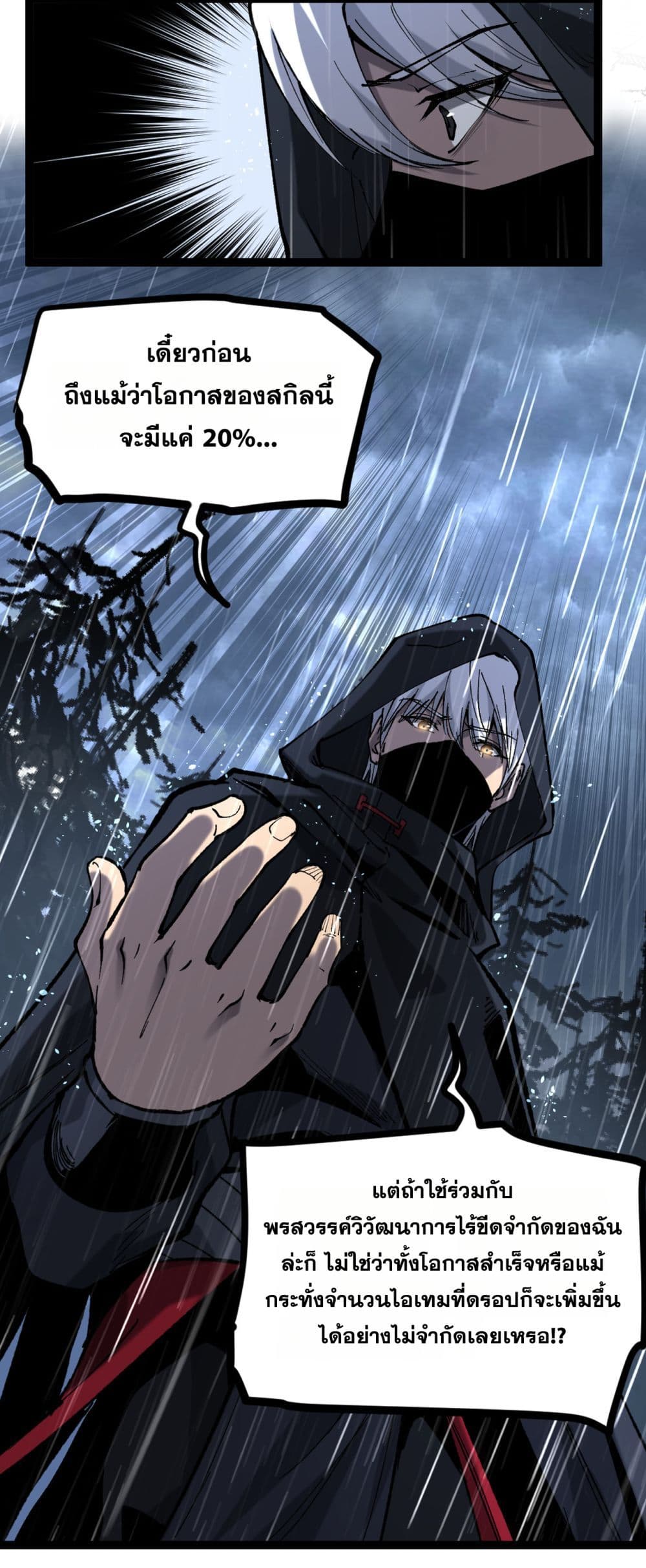God-level Assassin, I’m the Shadow page 59