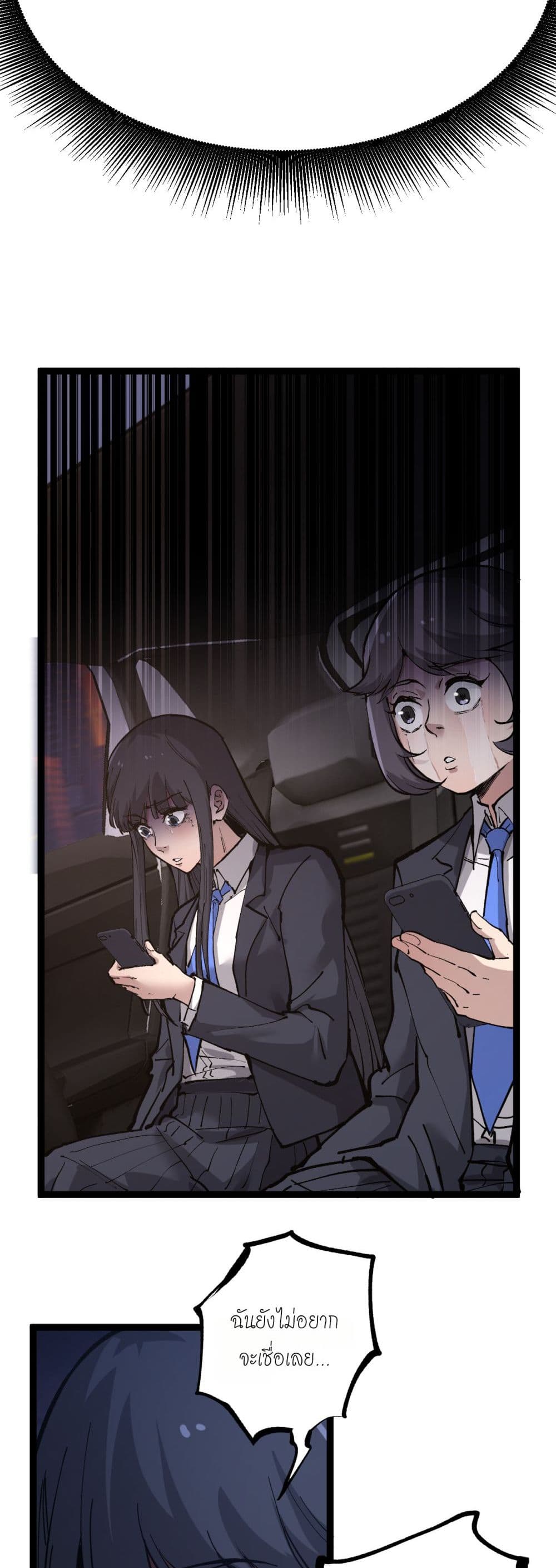 God-level Assassin, I’m the Shadow page 3