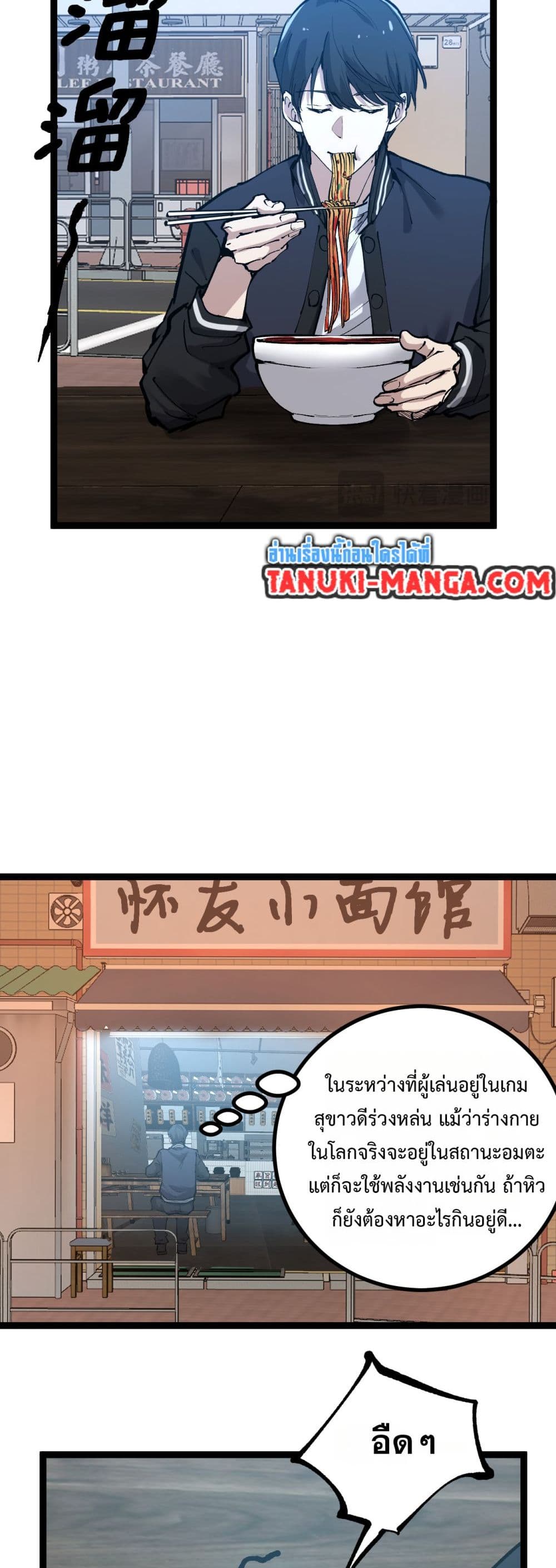 God-level Assassin, I’m the Shadow page 9