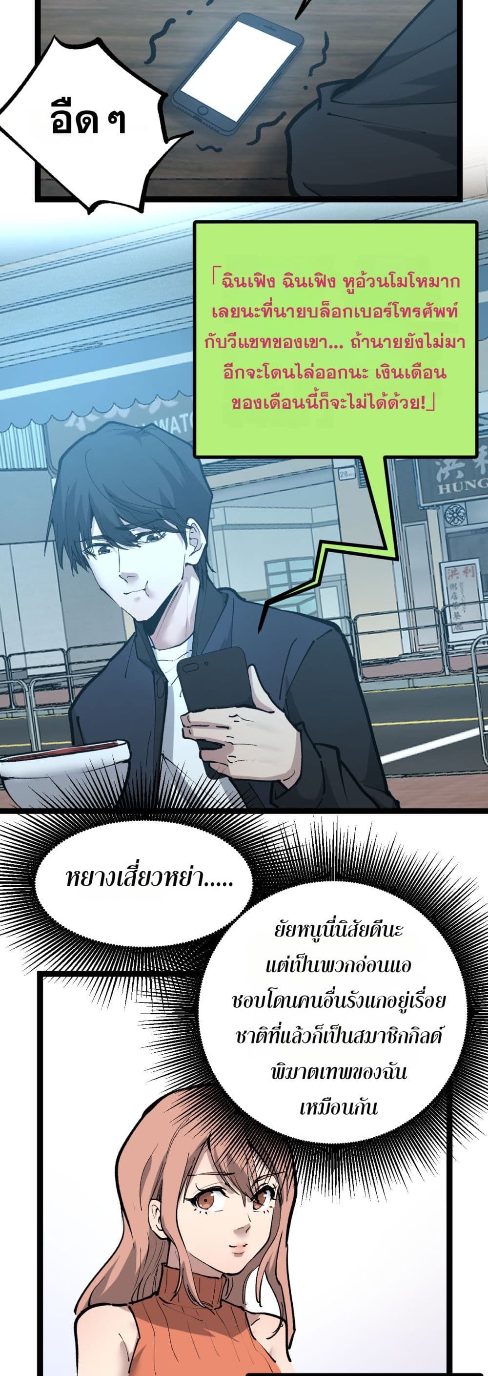 God-level Assassin, I’m the Shadow page 10