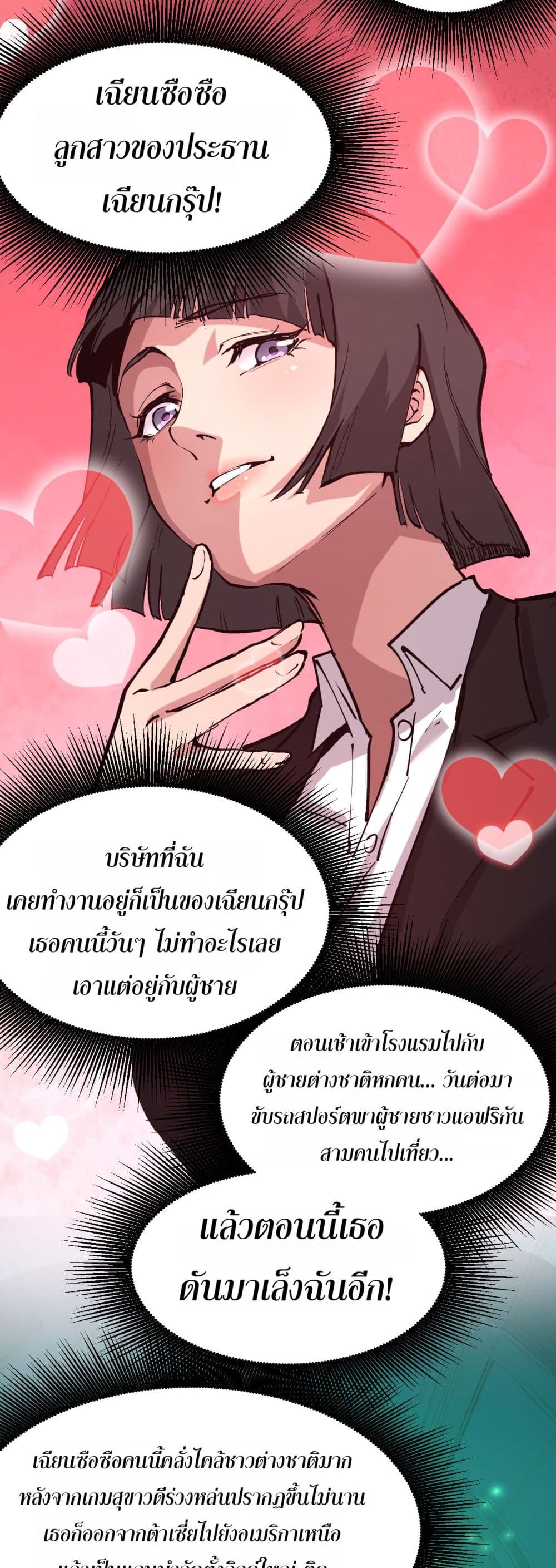 God-level Assassin, I’m the Shadow page 12