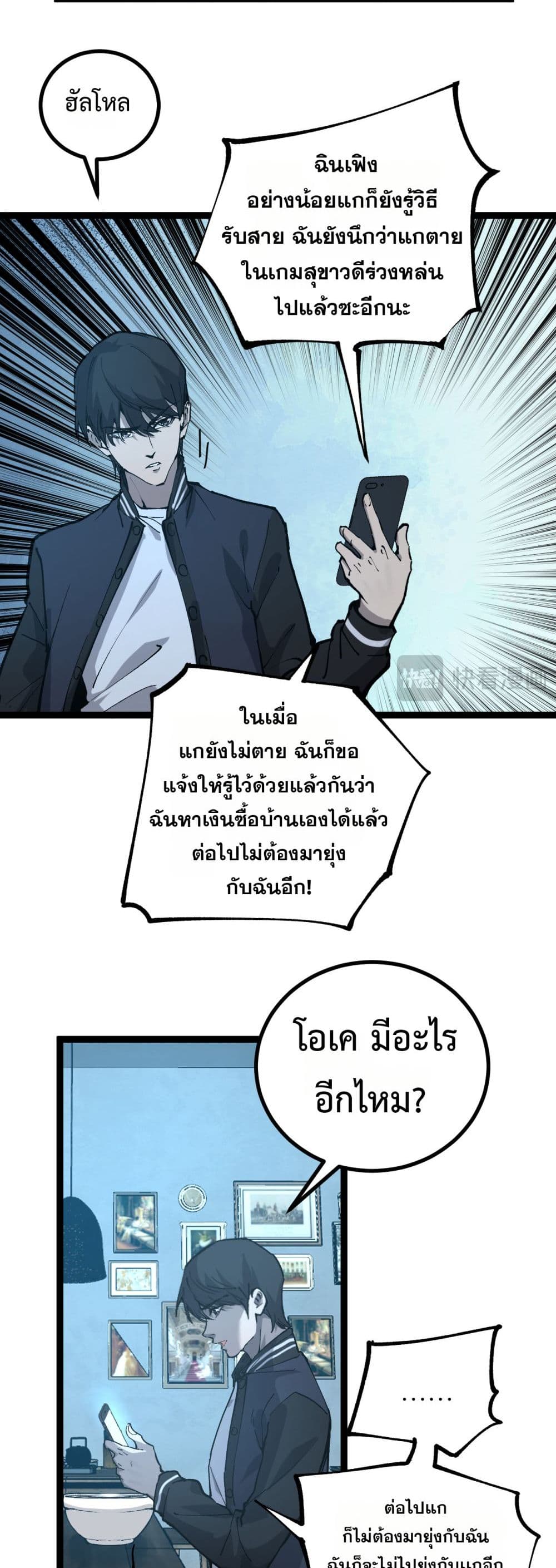 God-level Assassin, I’m the Shadow page 15