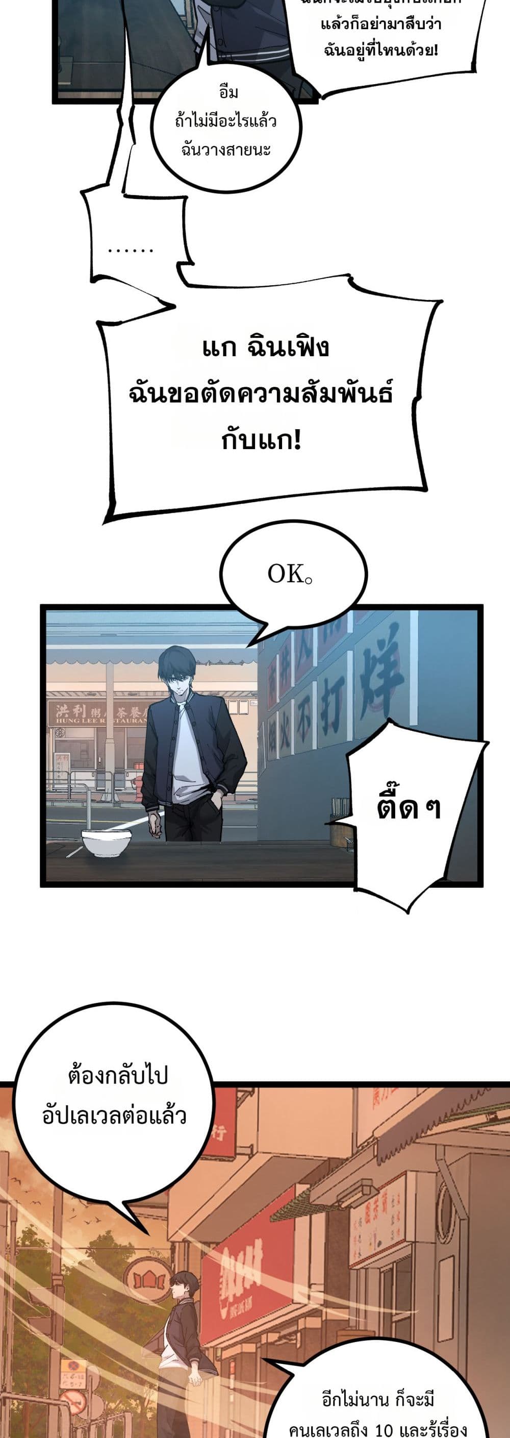 God-level Assassin, I’m the Shadow page 16